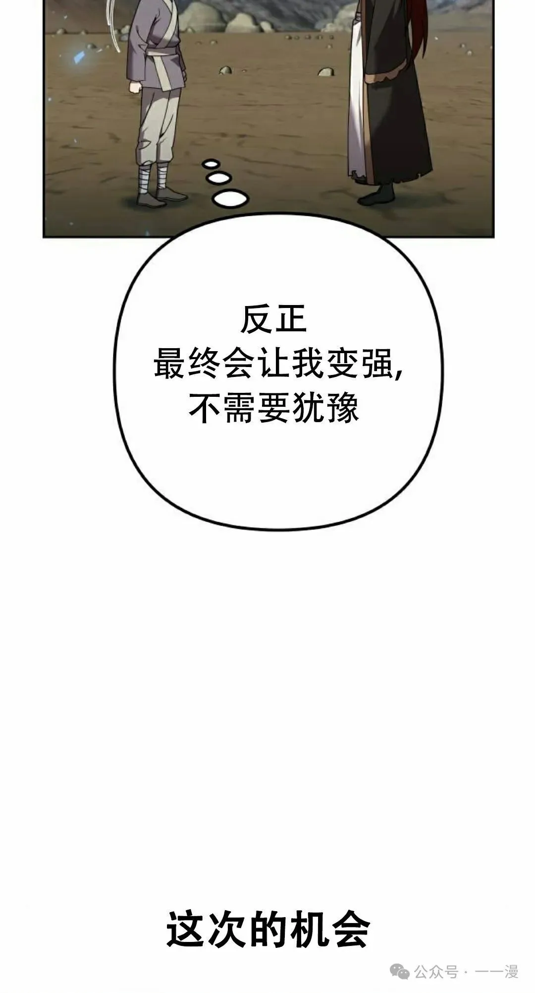 第13集 第37页