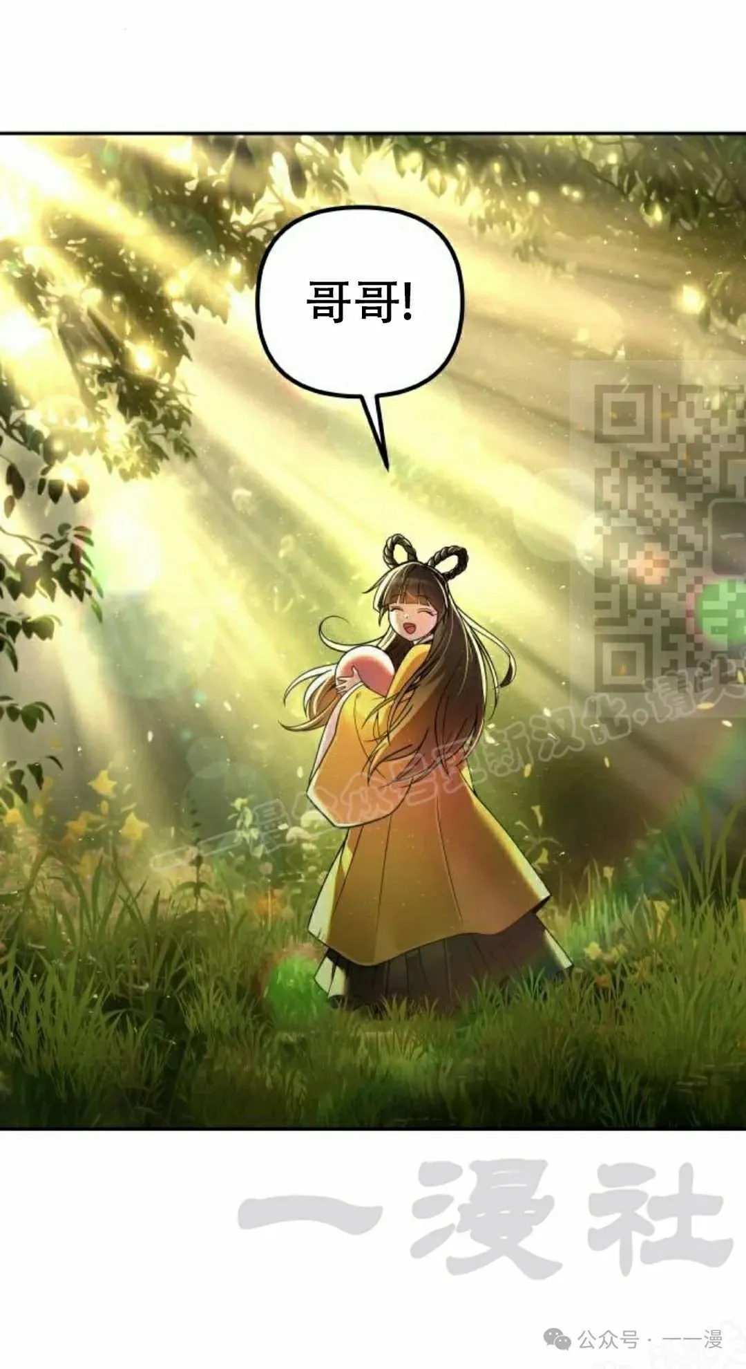 第13集 第41页