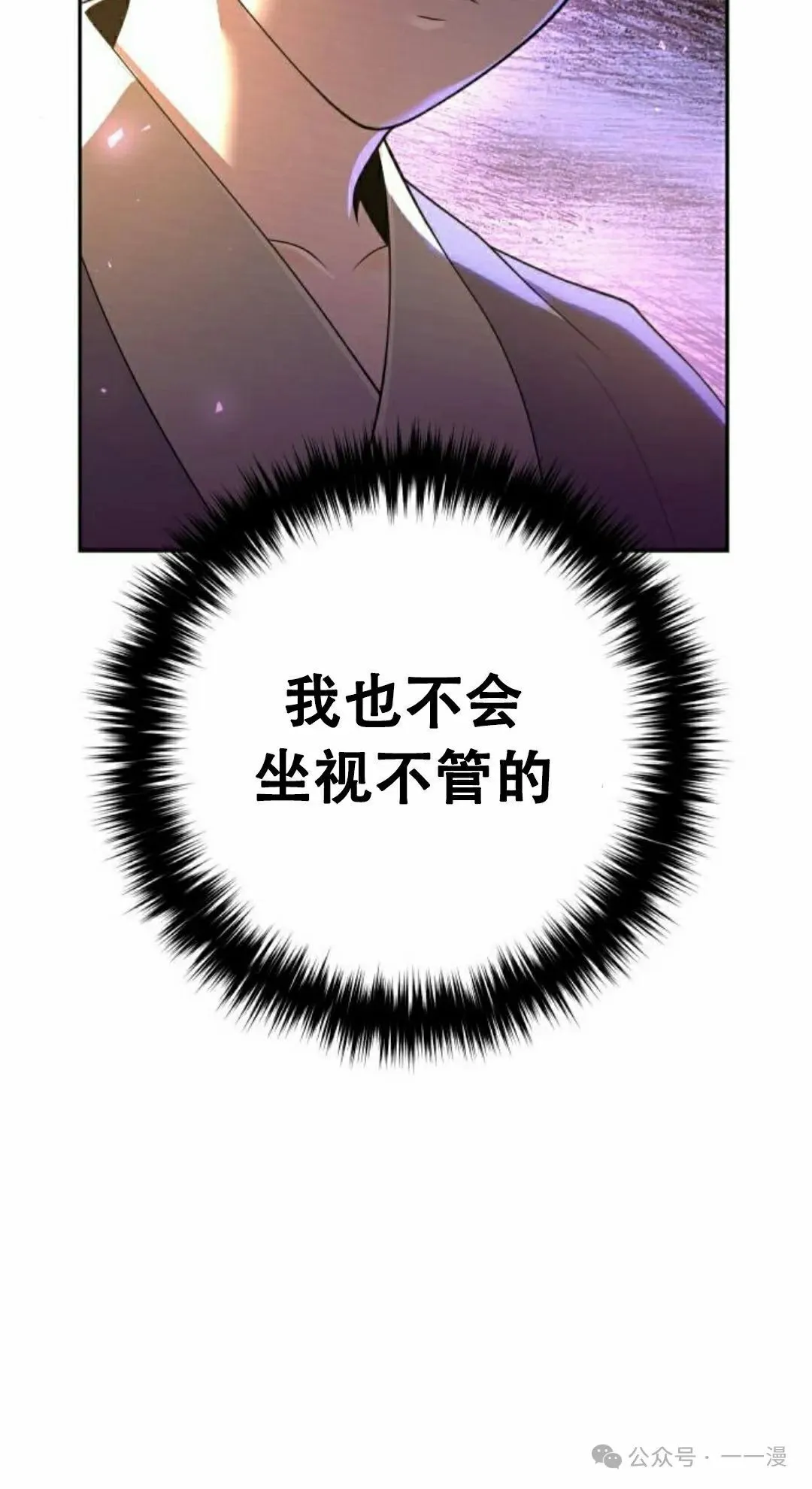 第13集 第43页