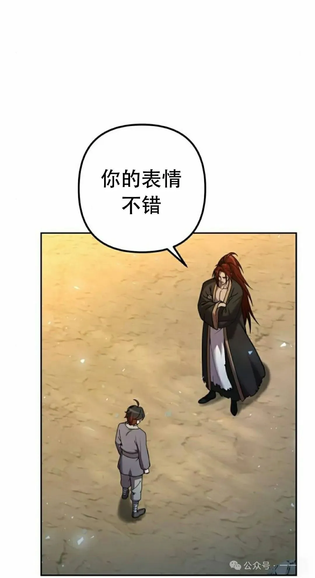 第13集 第44页