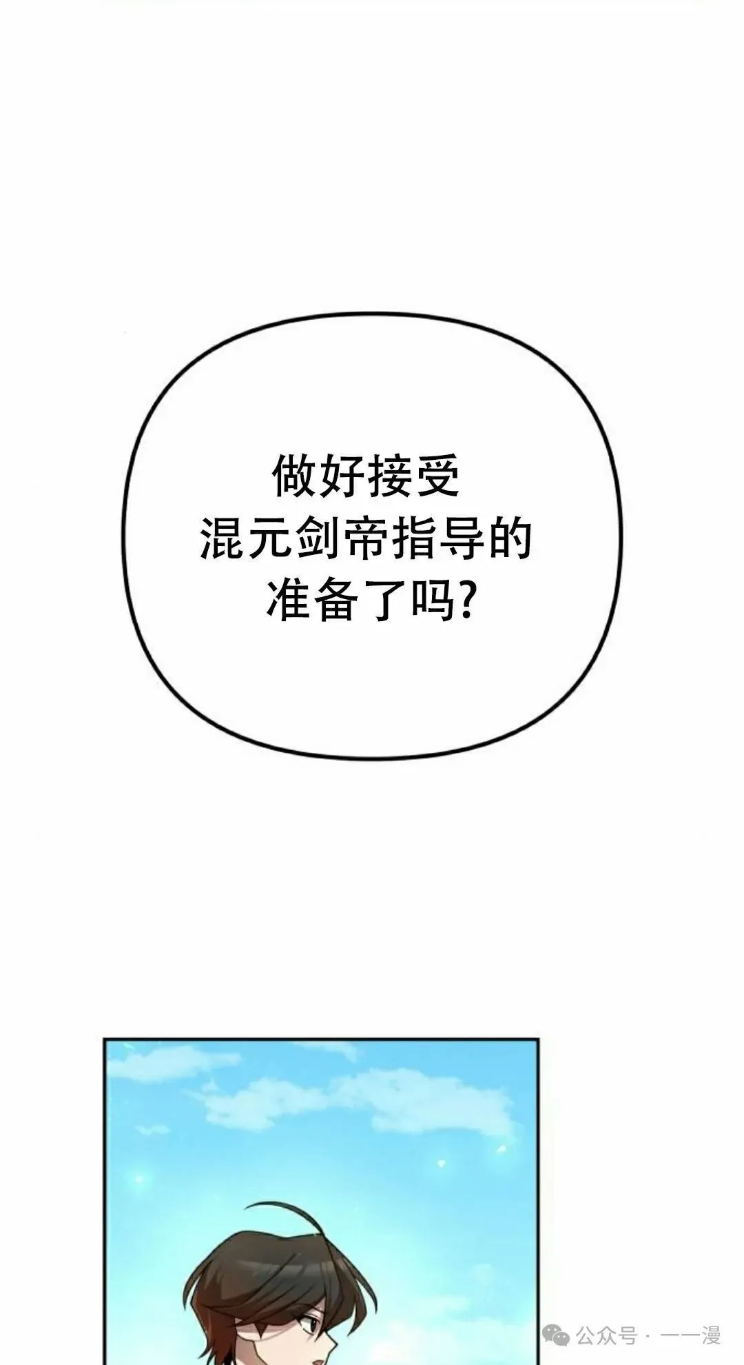 第13集 第45页
