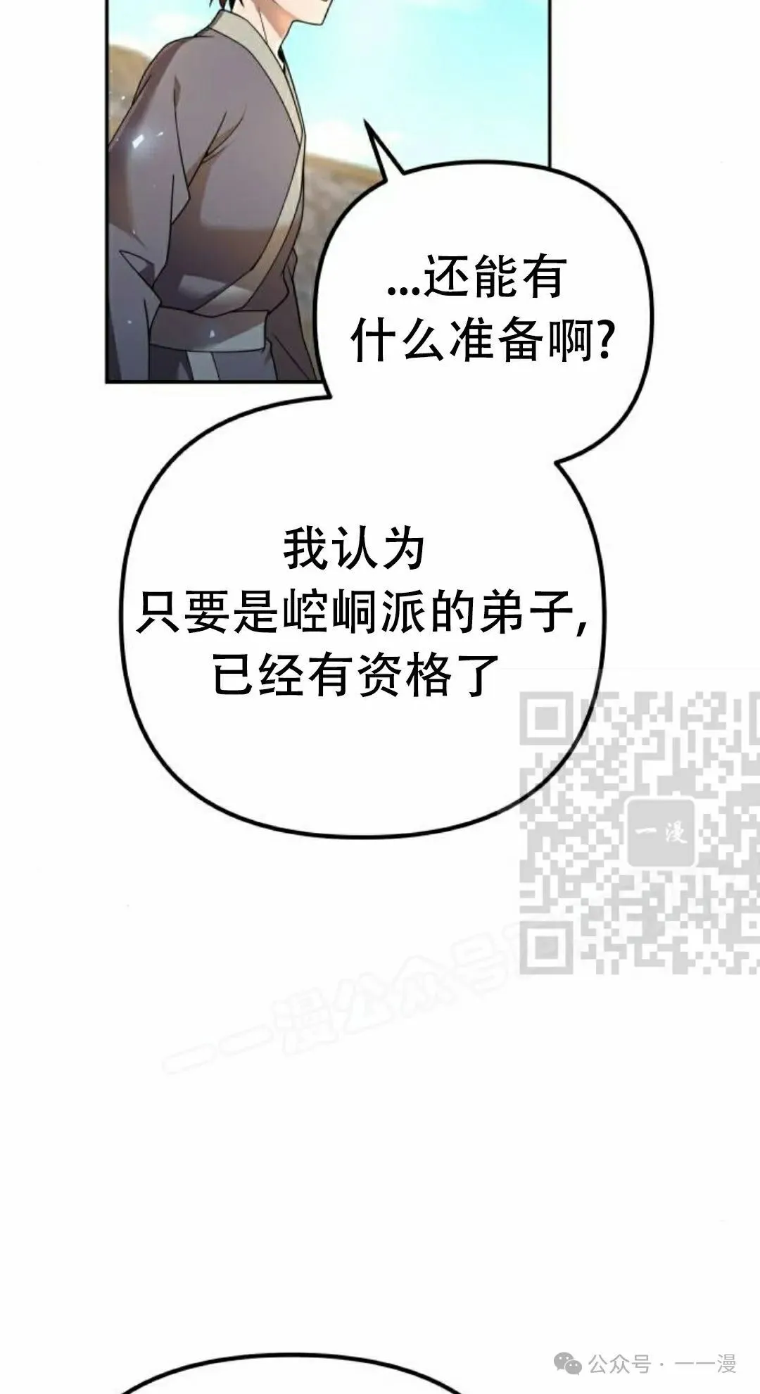 第13集 第46页
