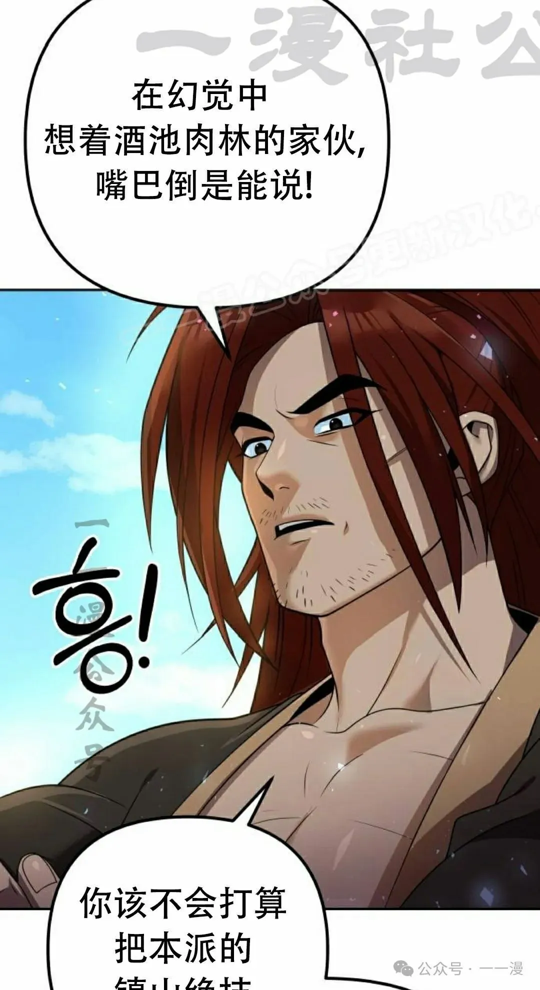 第13集 第47页