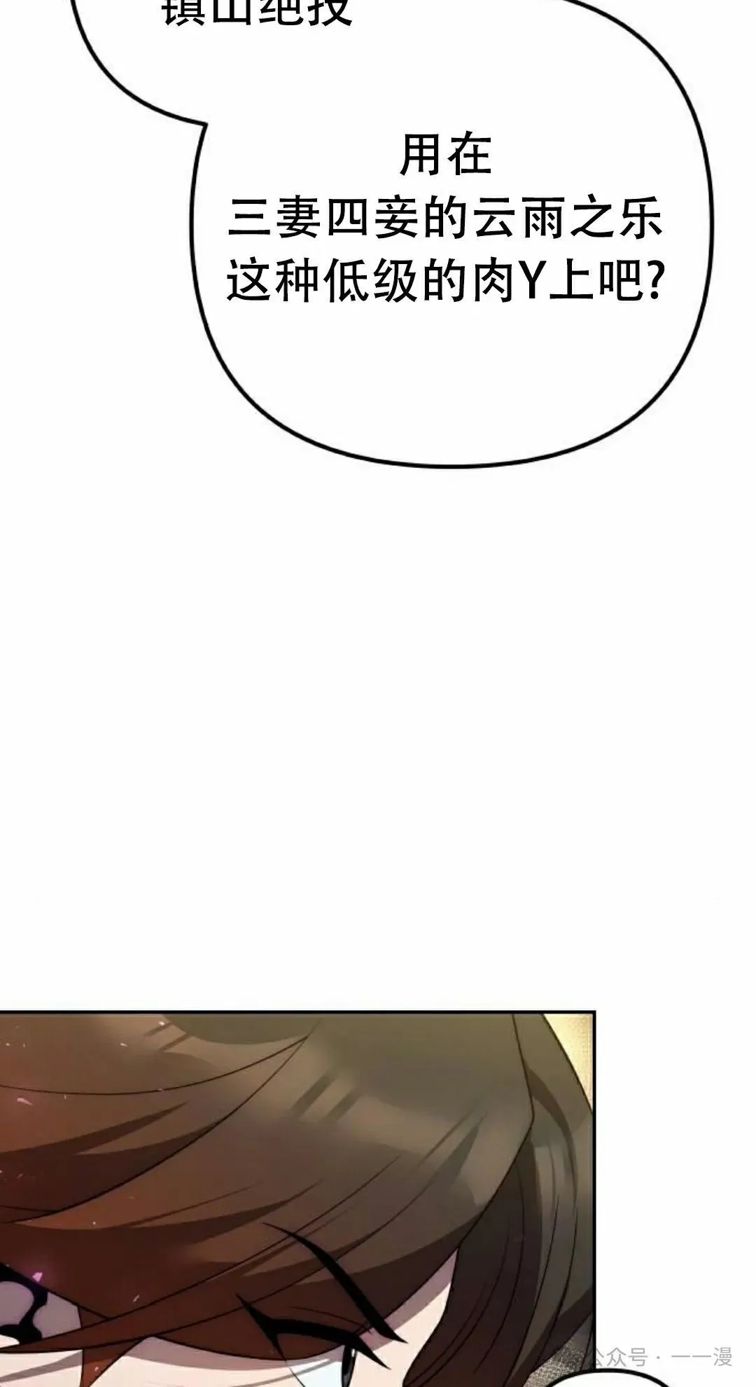 第13集 第48页