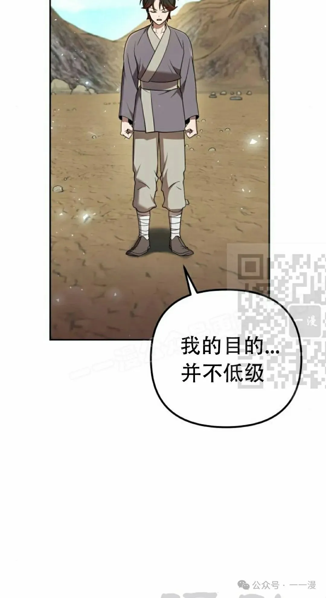 第13集 第51页