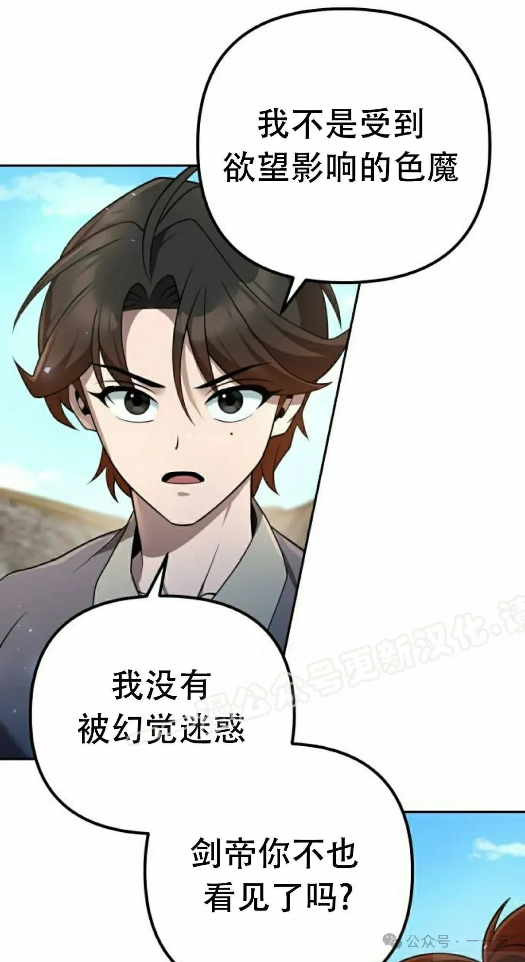 第13集 第53页