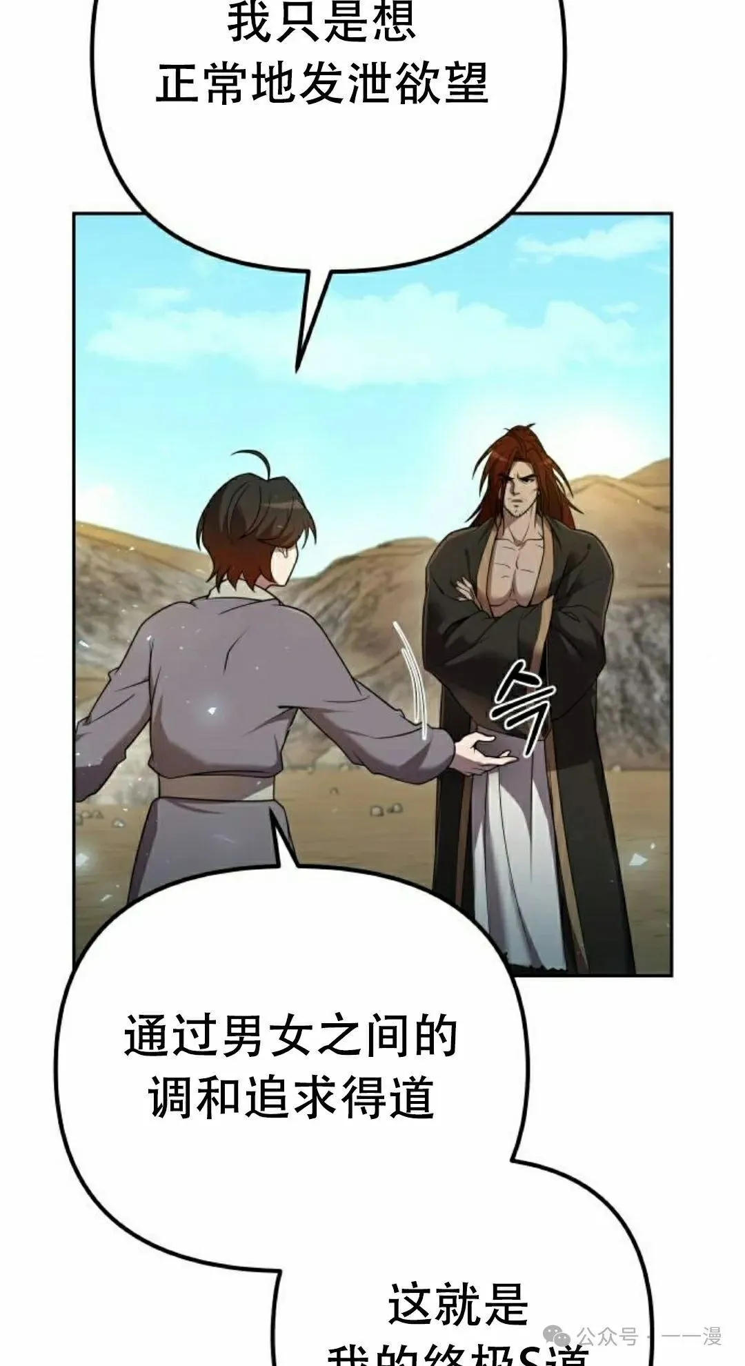 第13集 第55页