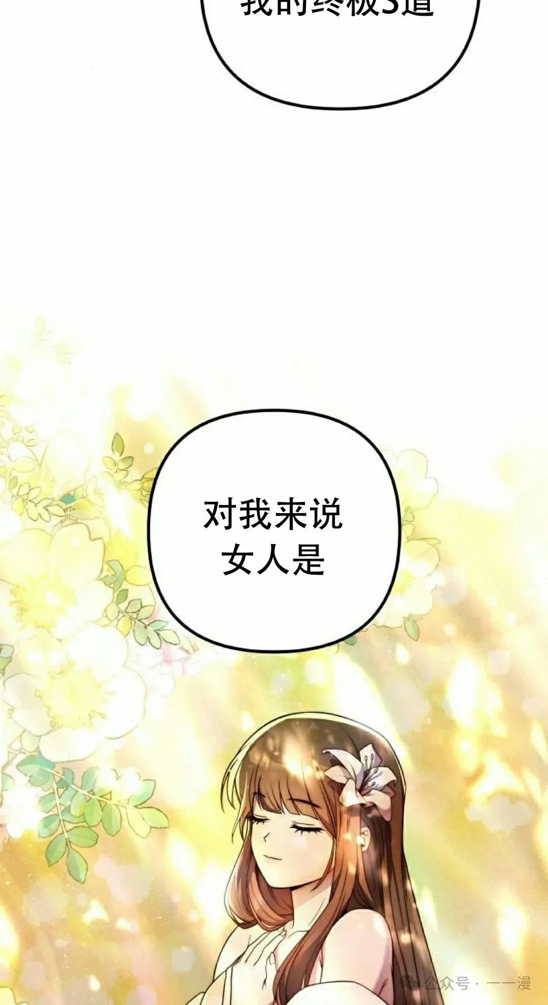 第13集 第56页