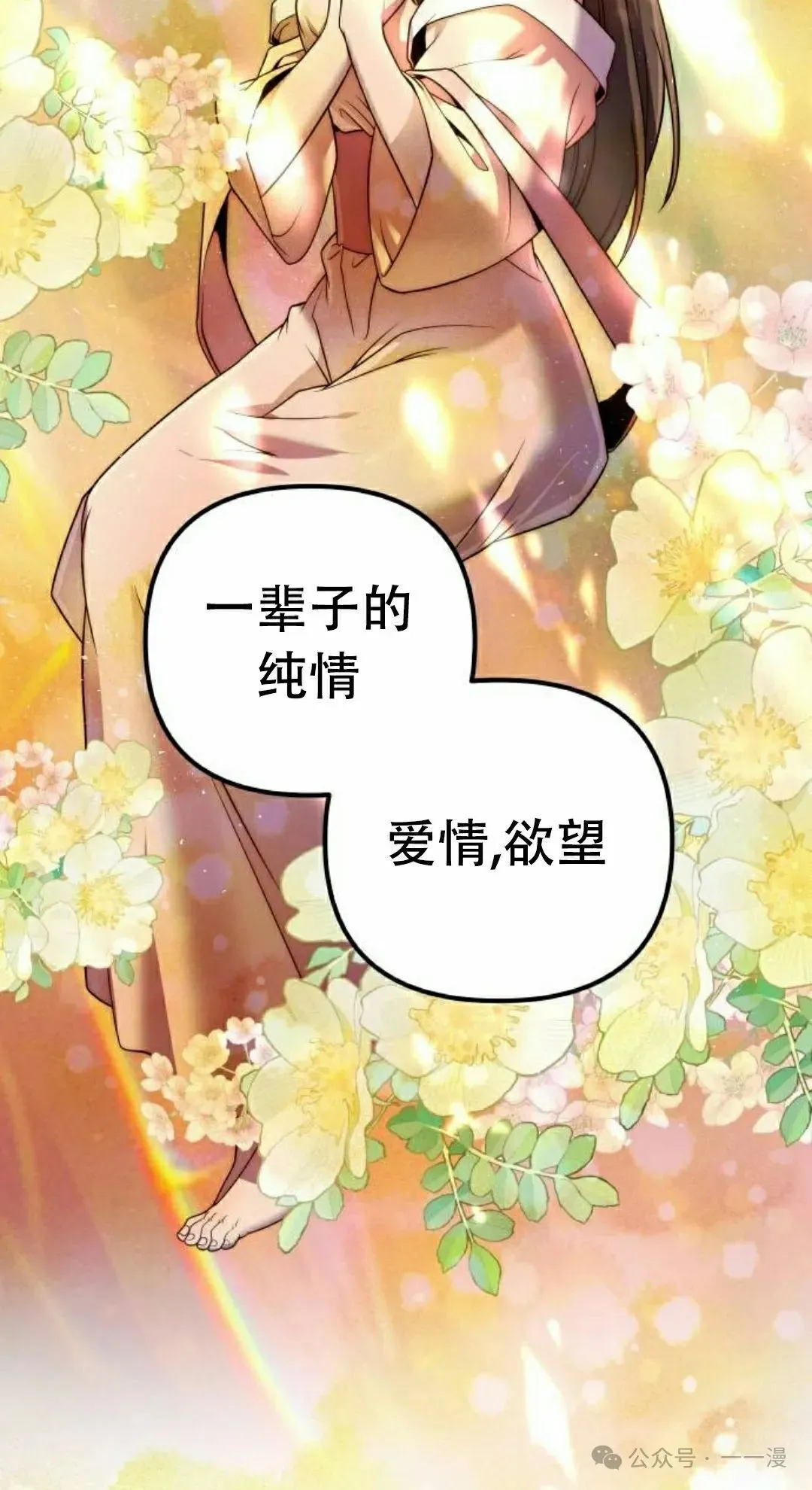 第13集 第57页