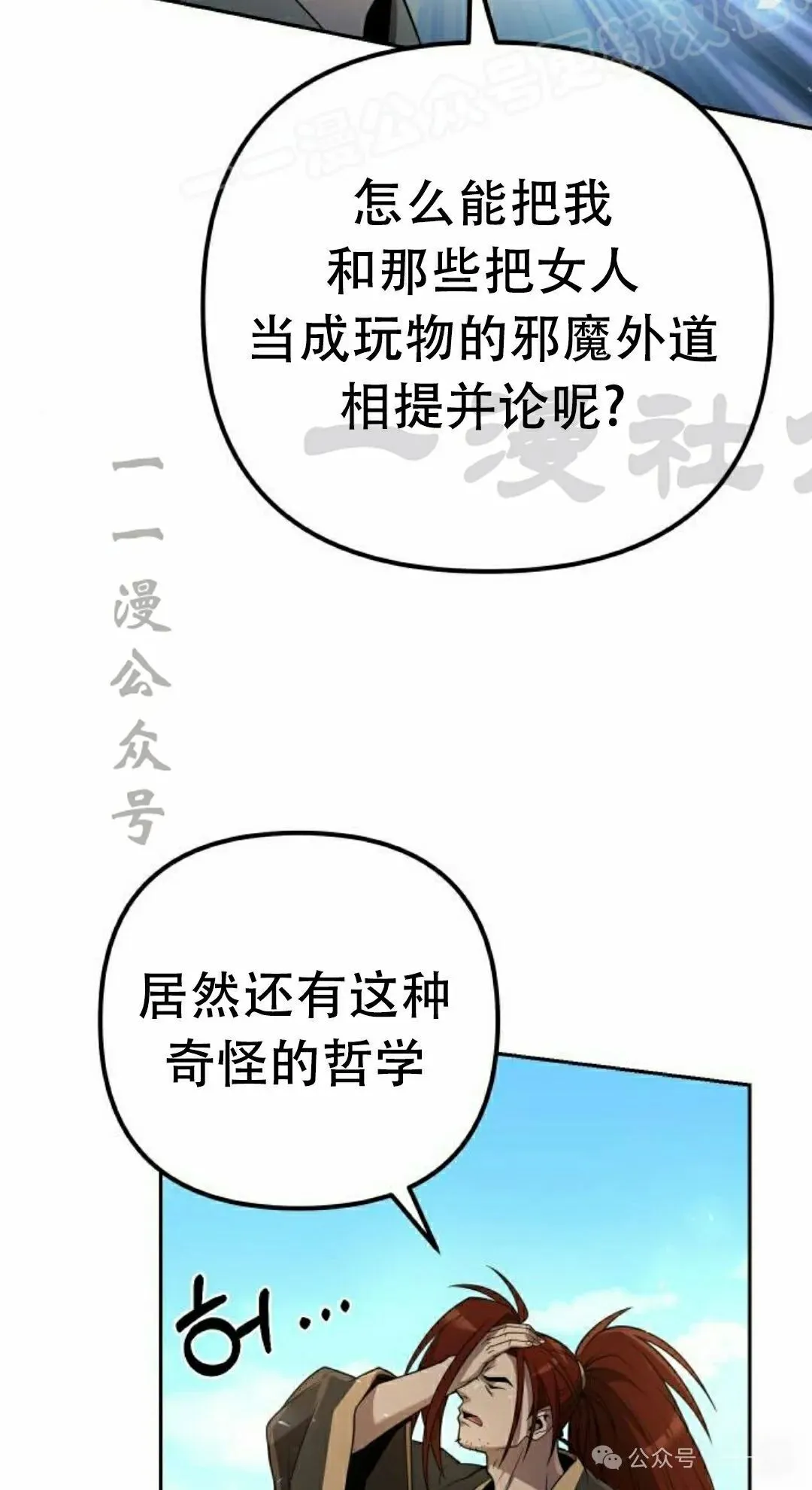 第13集 第59页
