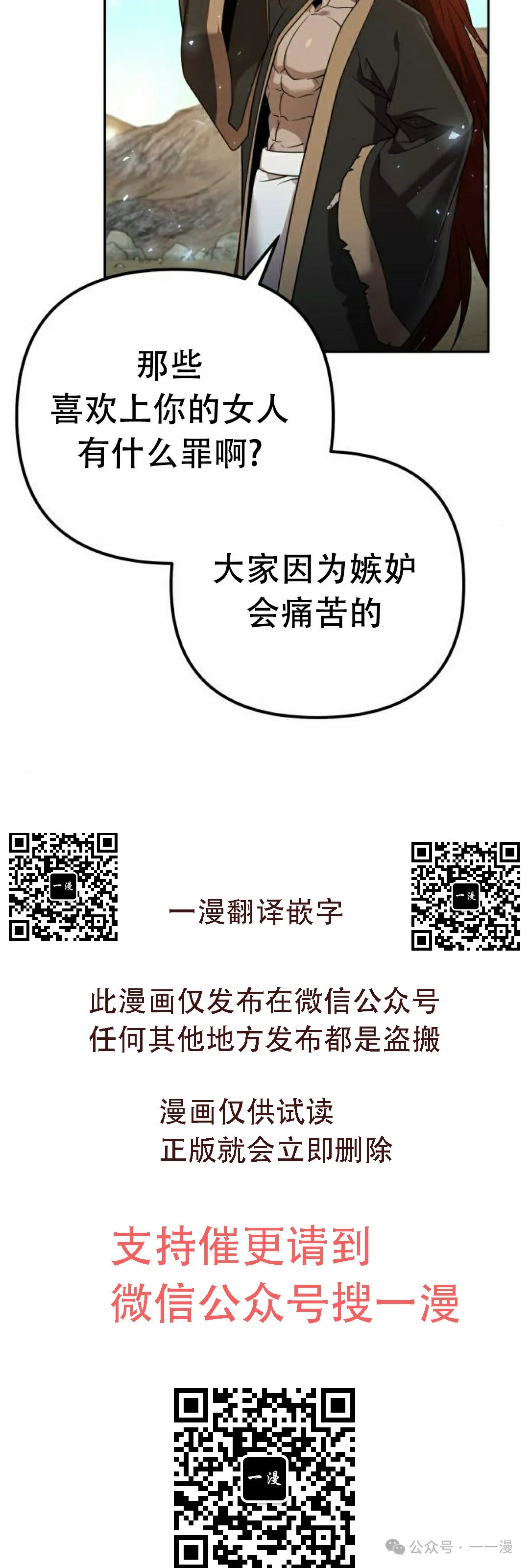 第13集 第60页