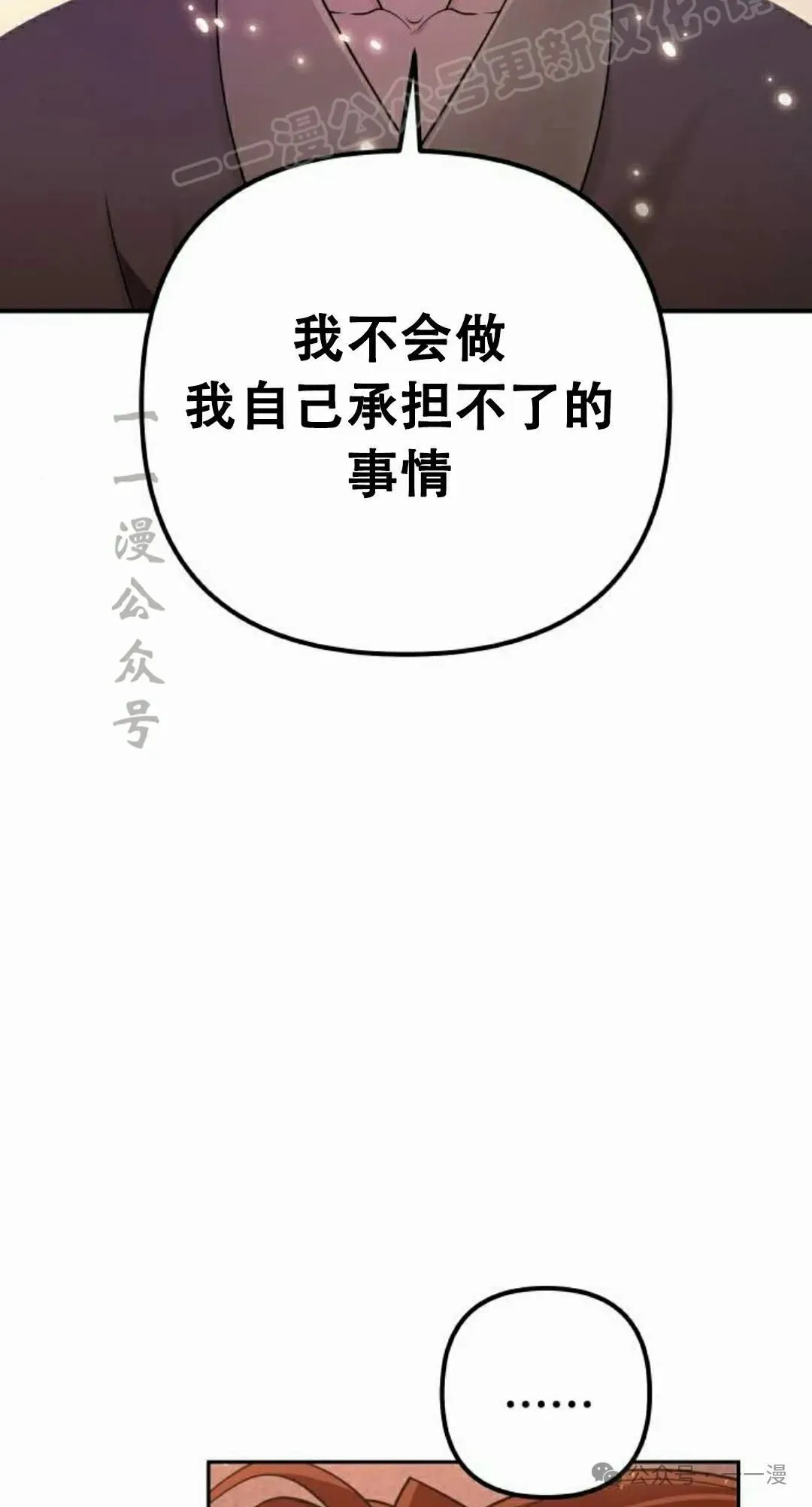 第13集 第62页