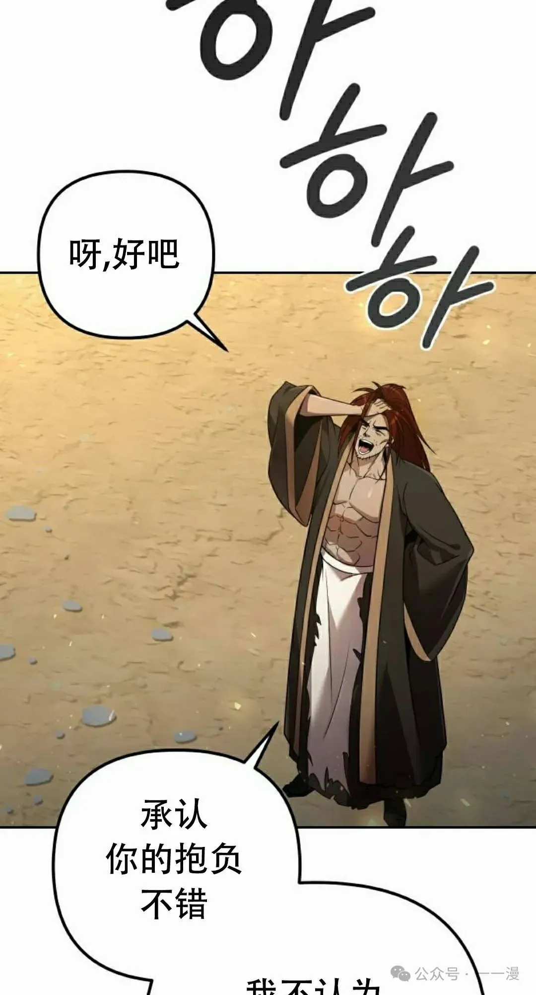 第13集 第64页
