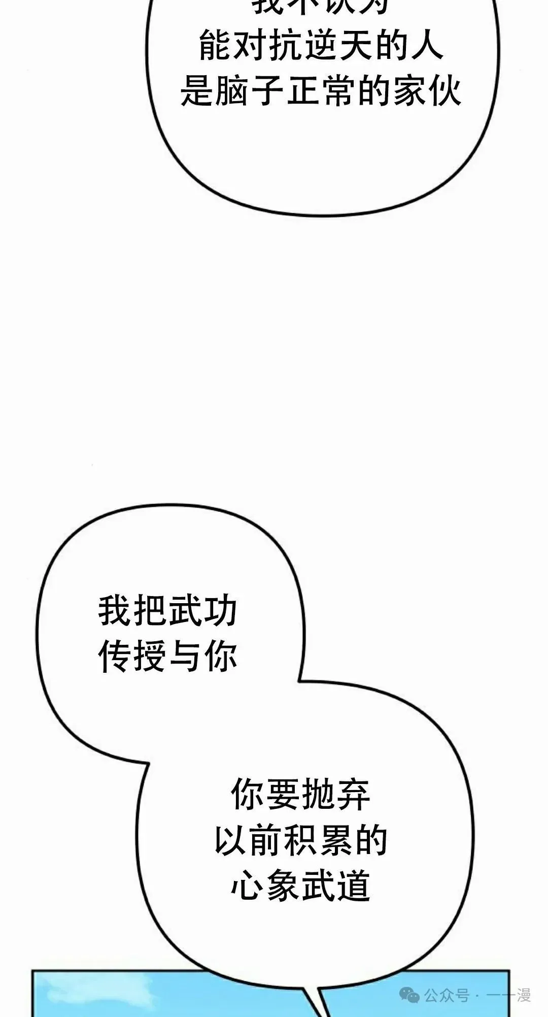 第13集 第65页