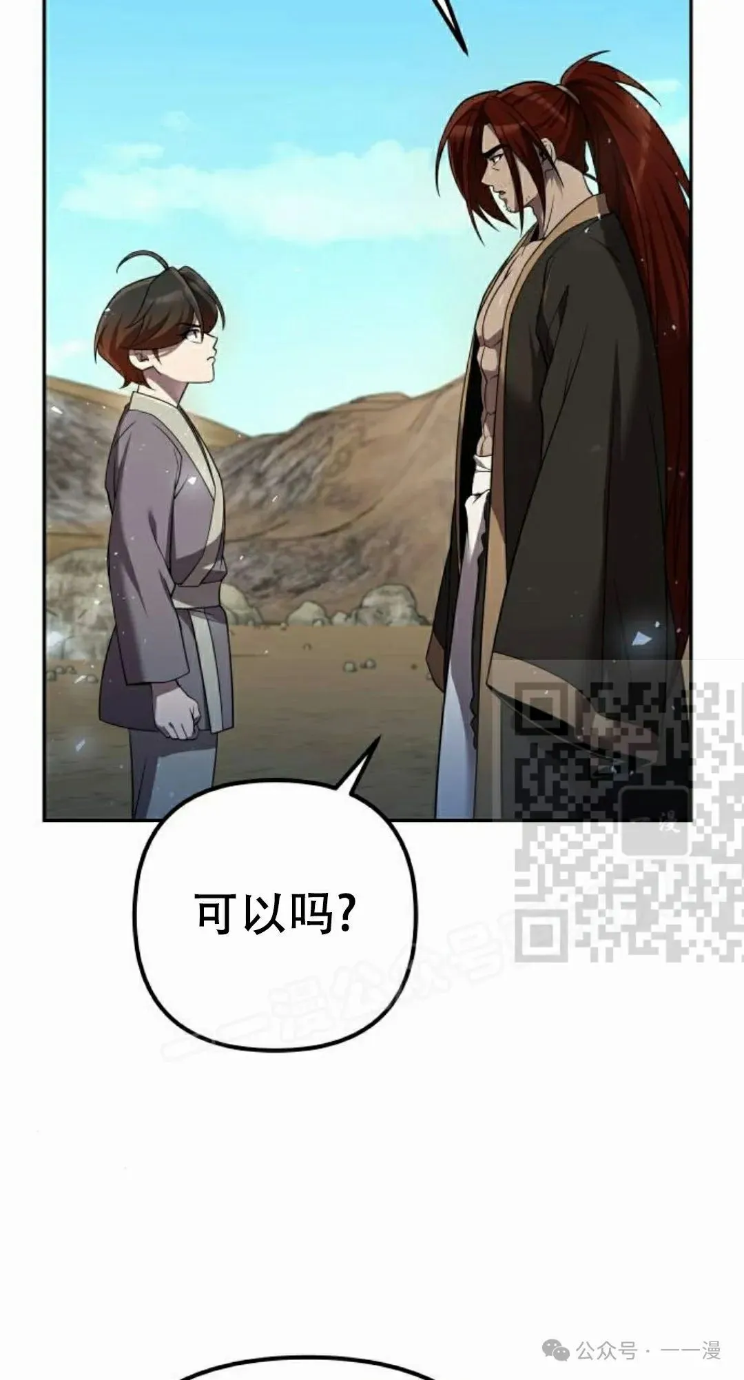 第13集 第66页