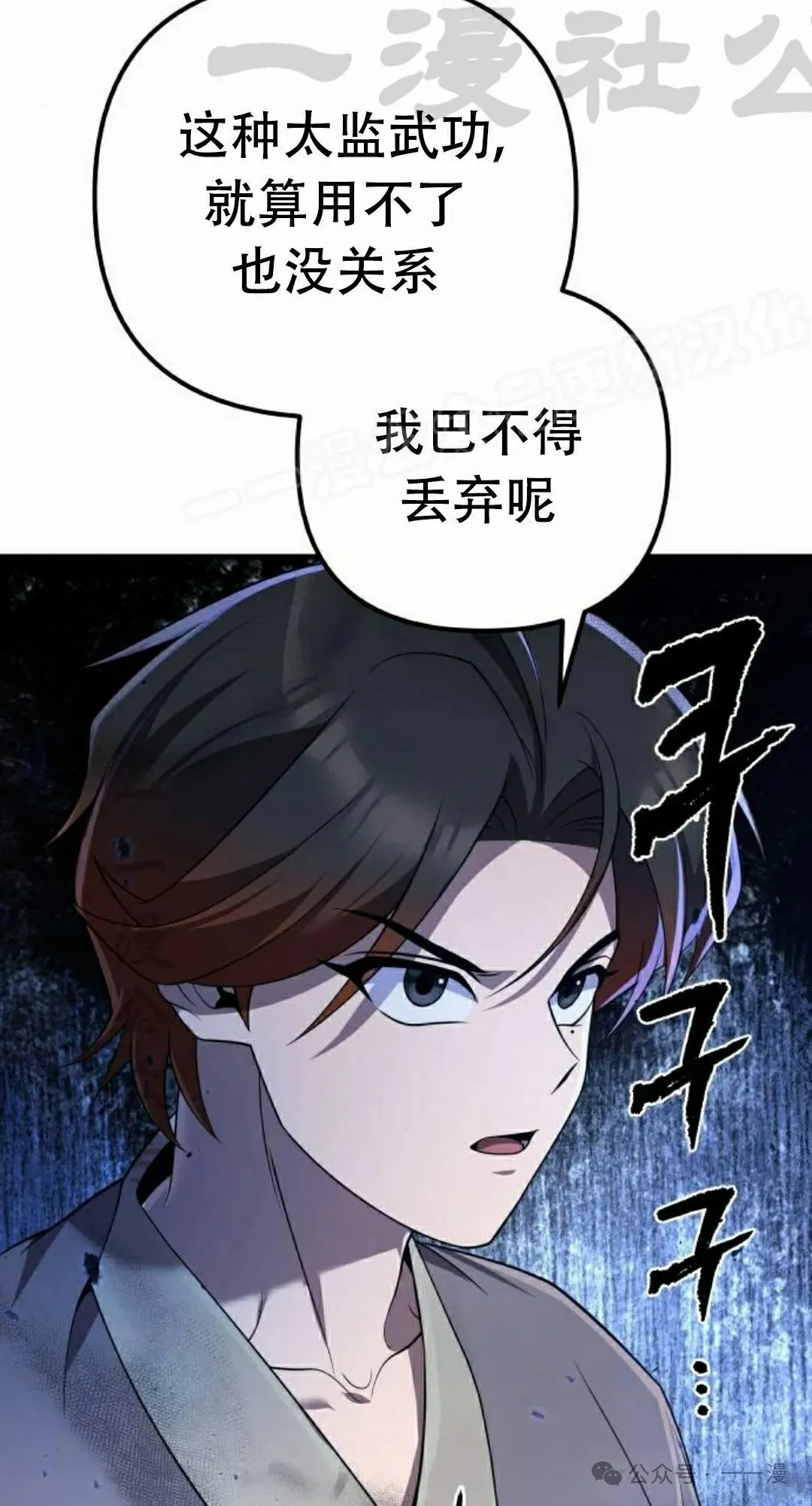 第13集 第67页
