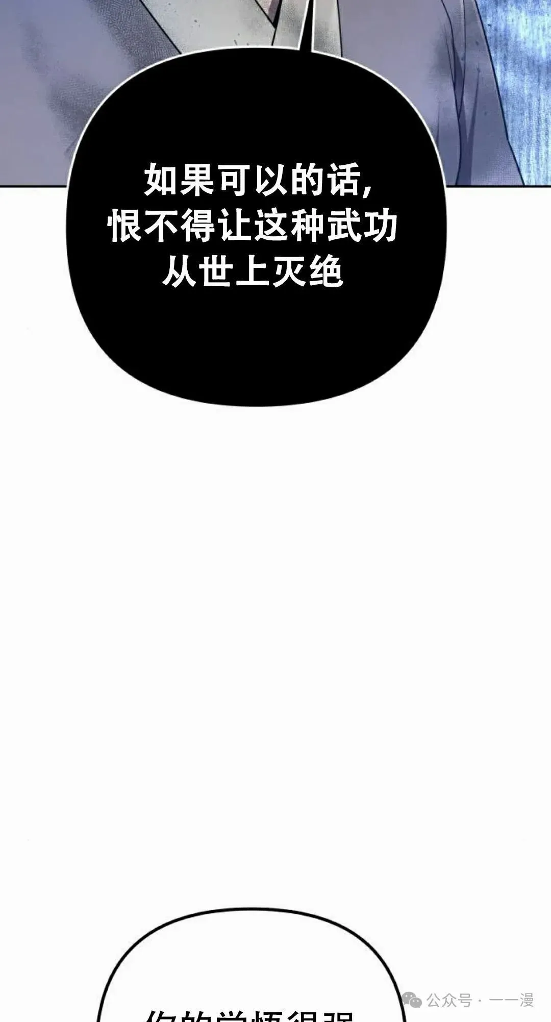 第13集 第68页
