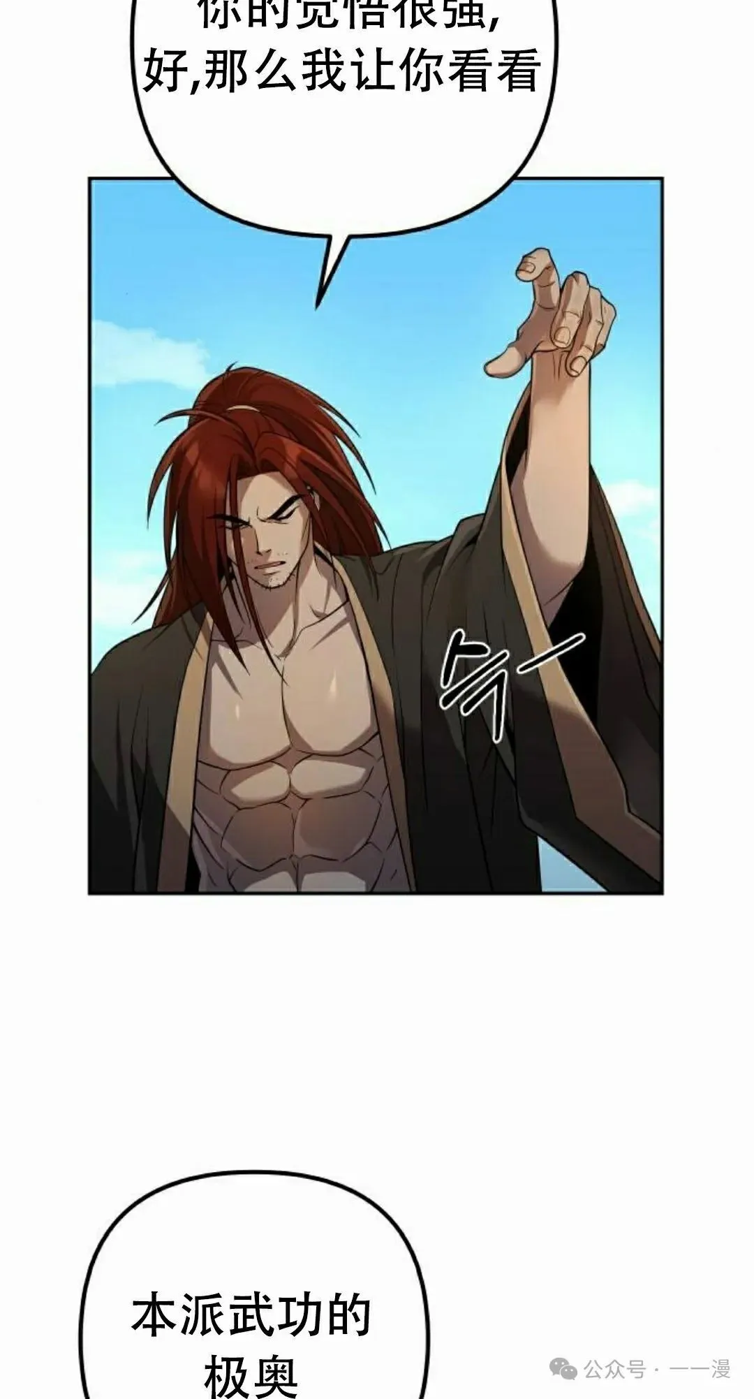 第13集 第69页