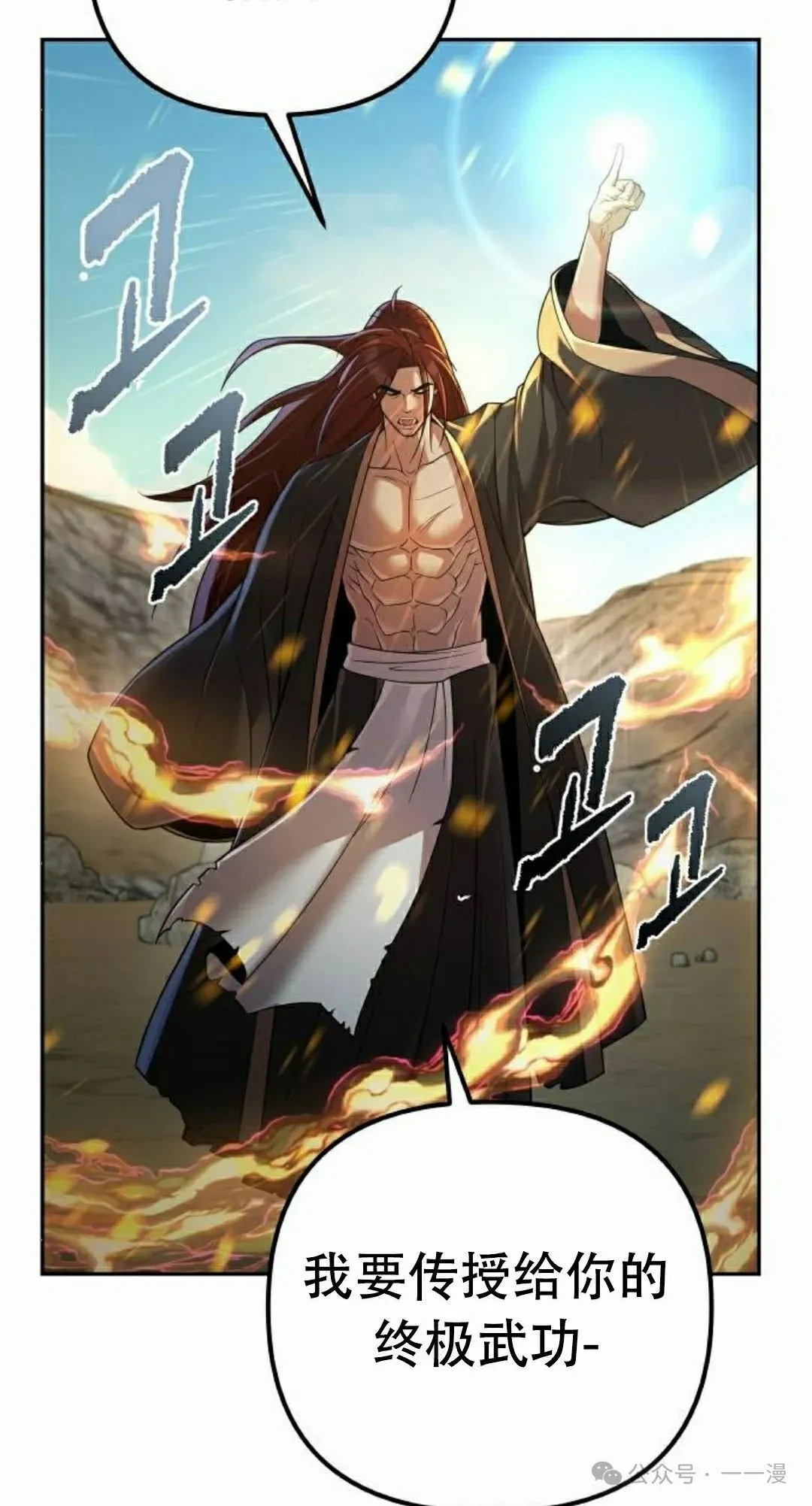第13集 第70页