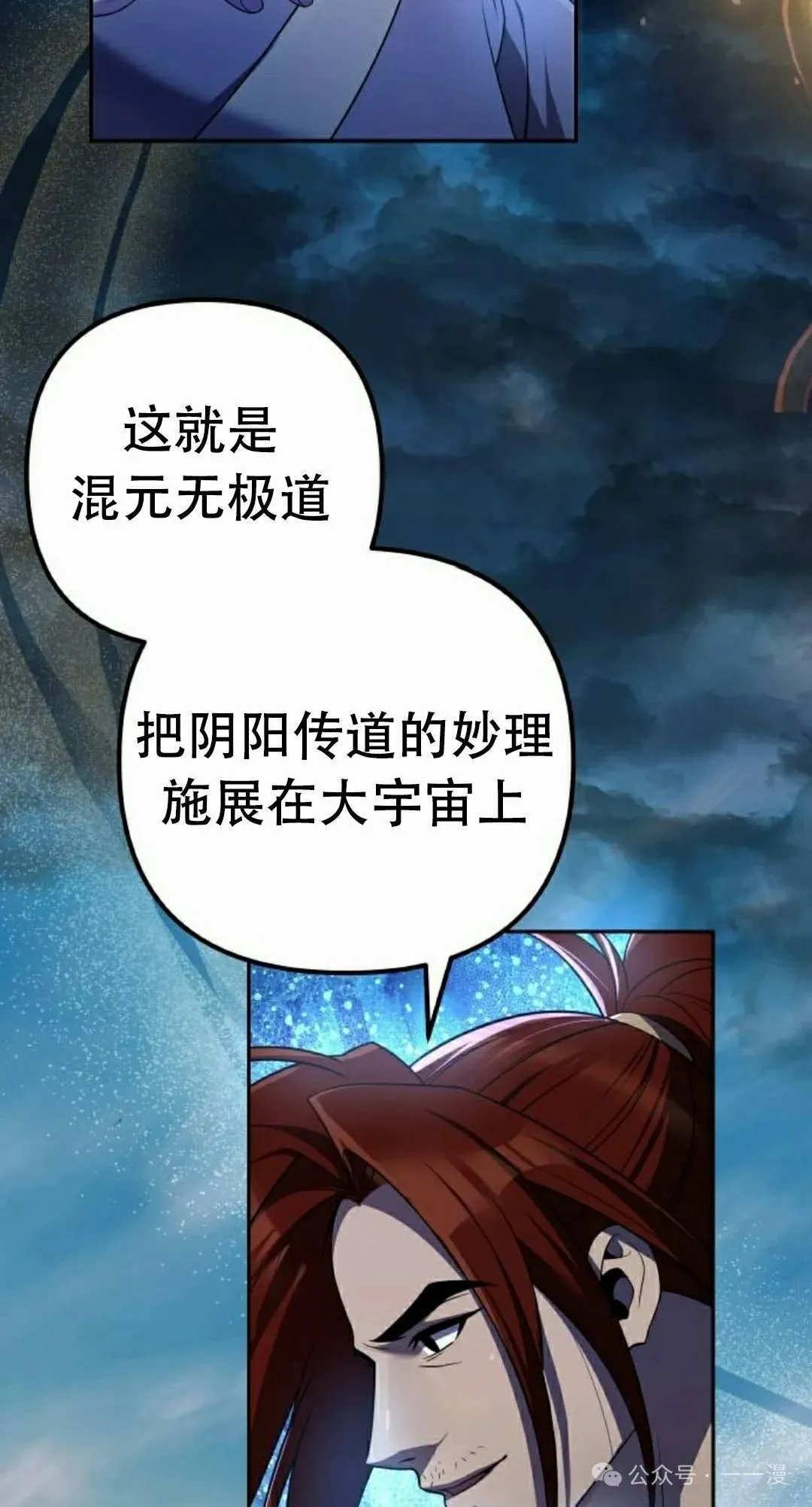 第13集 第76页