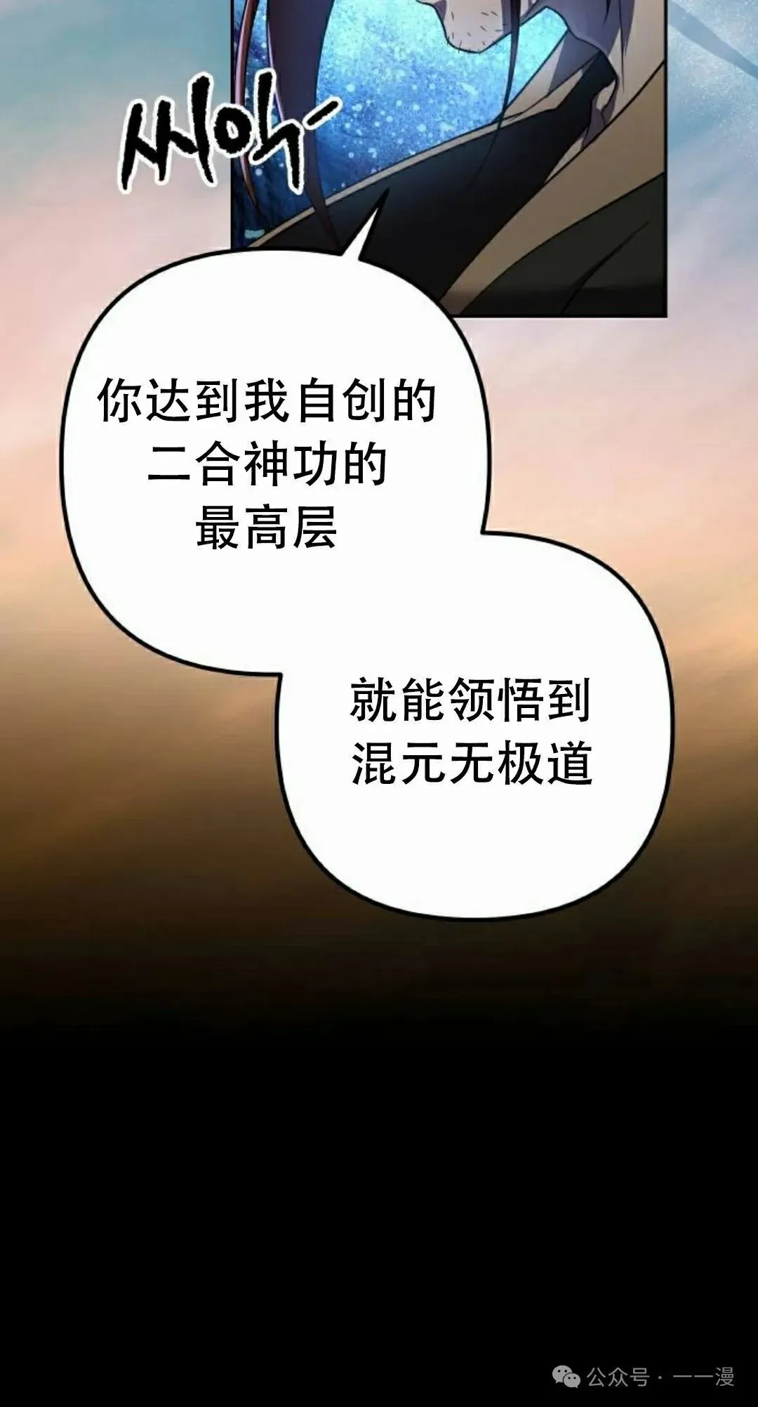 第13集 第77页
