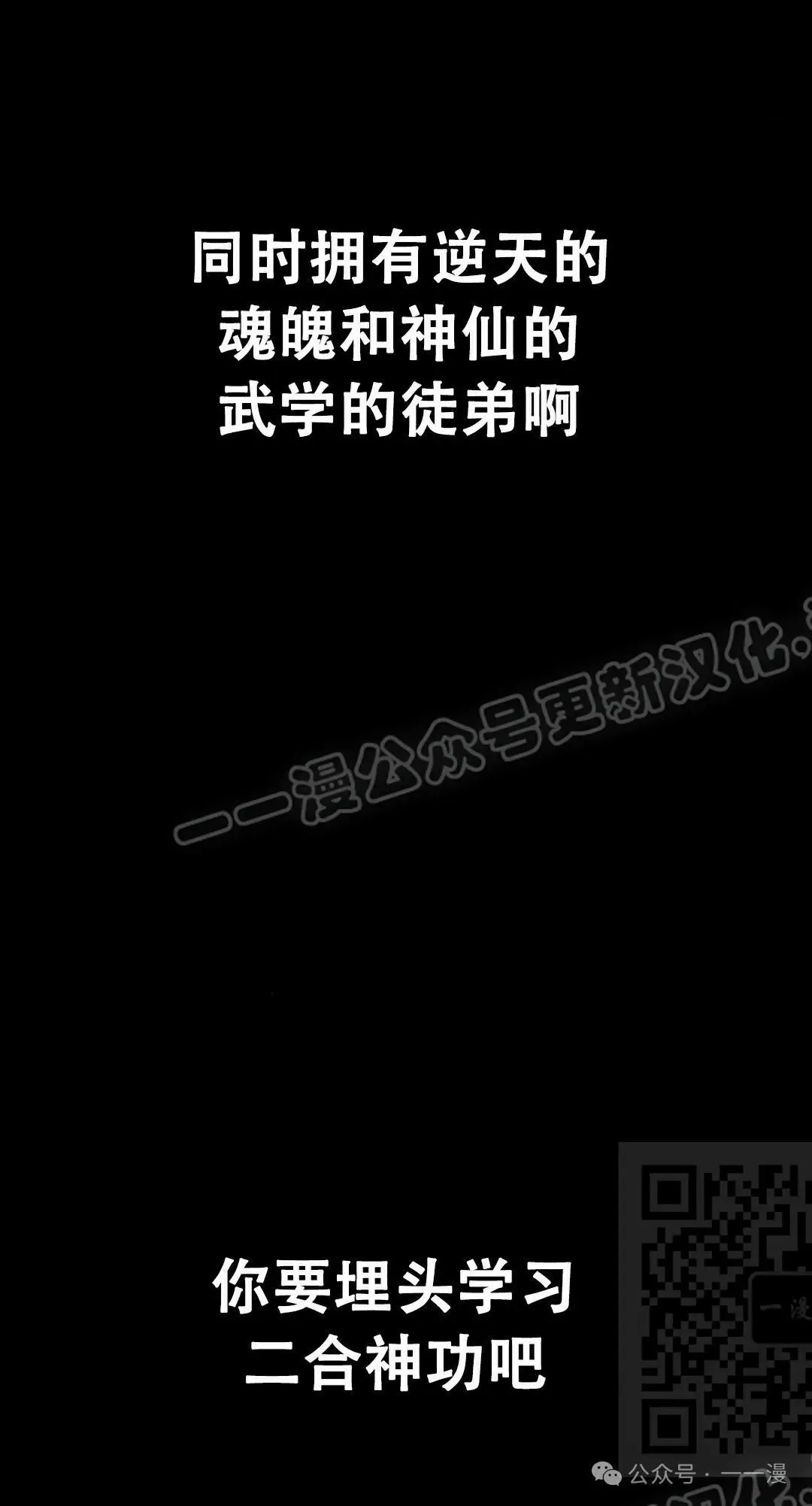 第13集 第78页