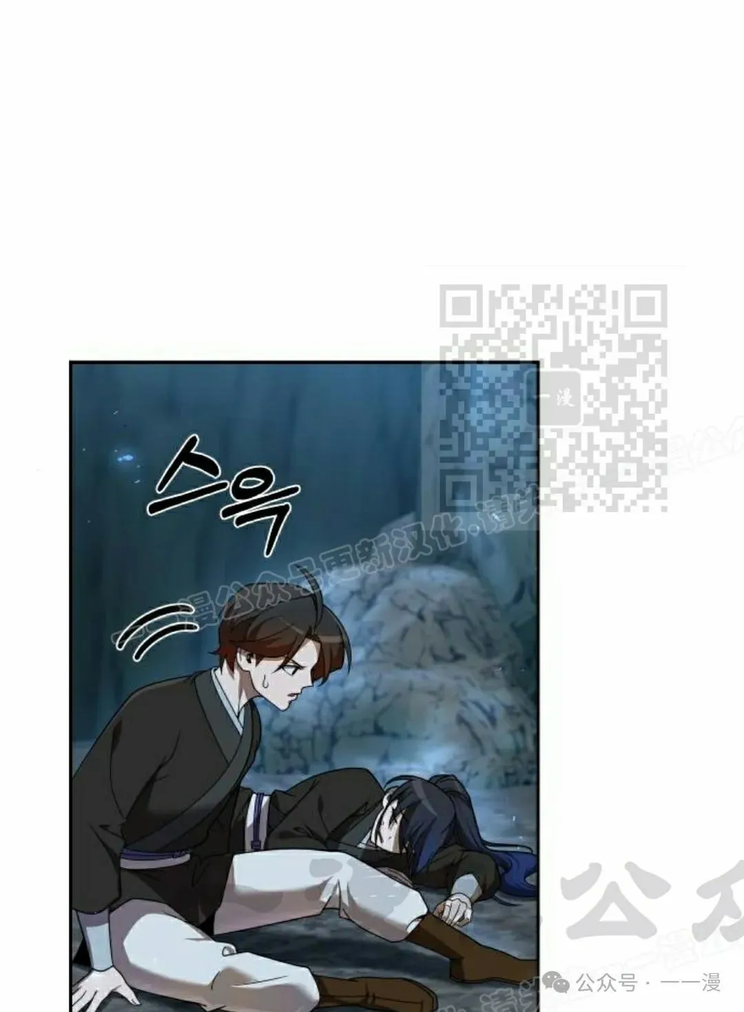 第13集 第81页