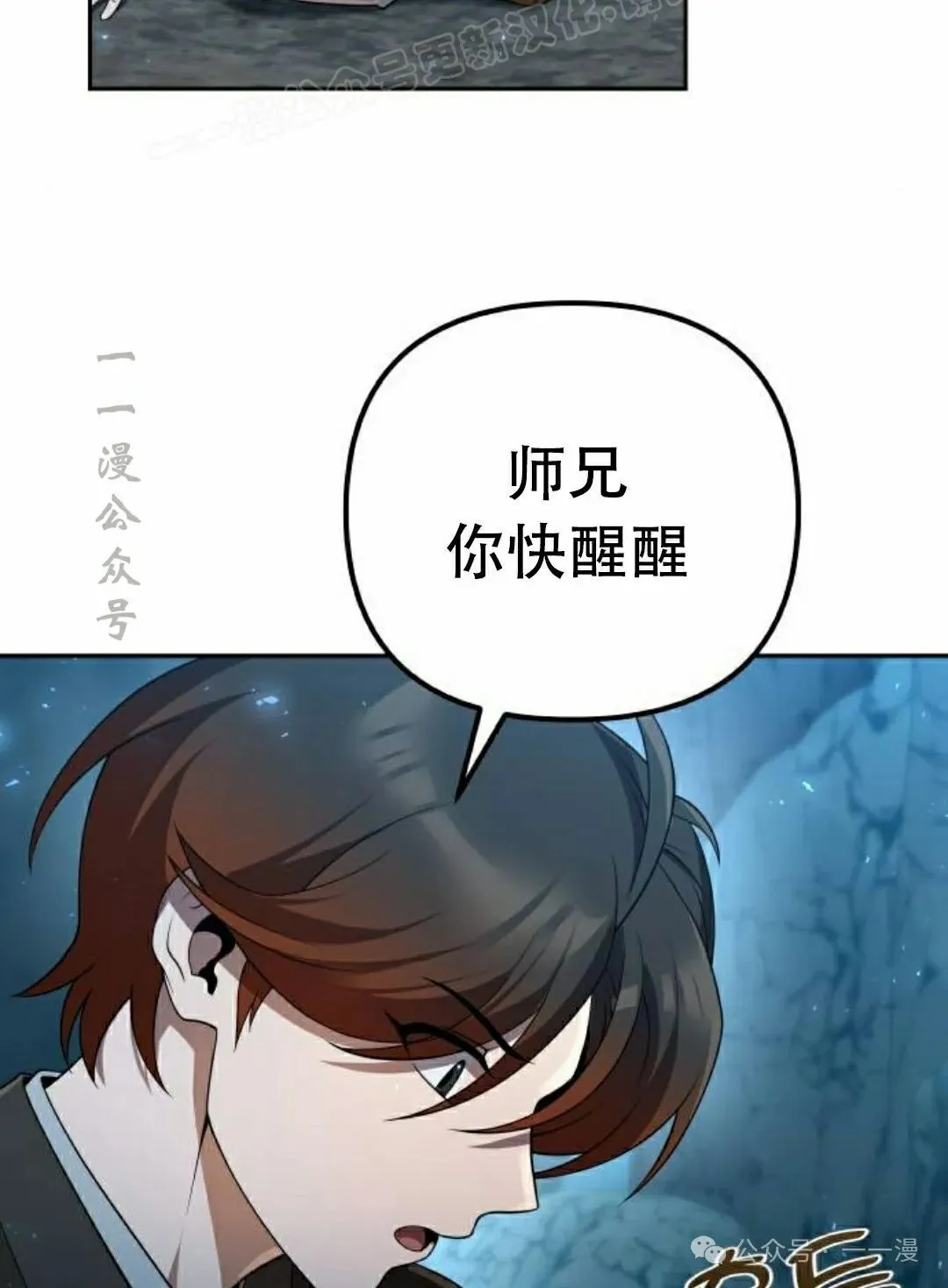 第13集 第82页