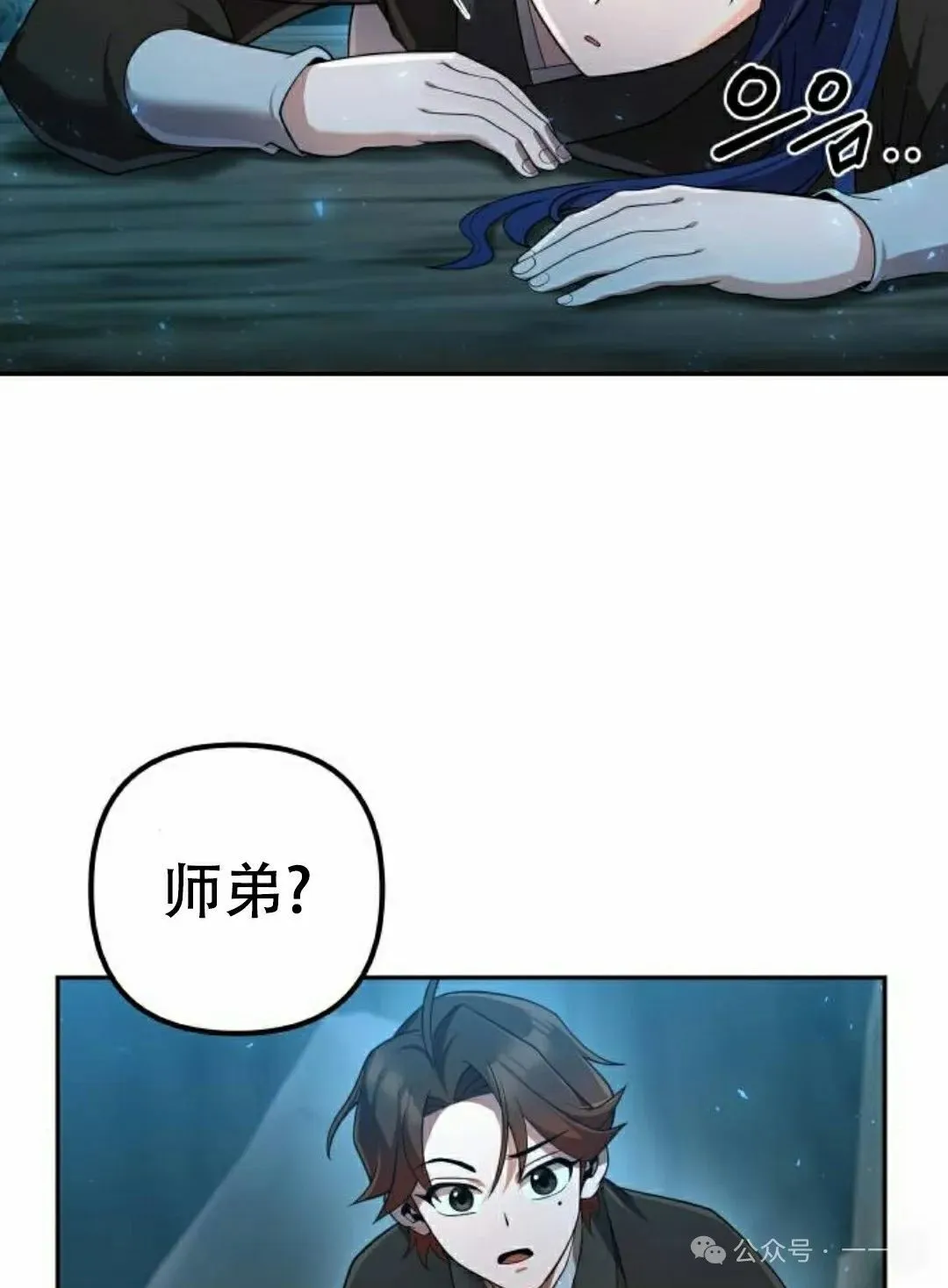 第13集 第84页