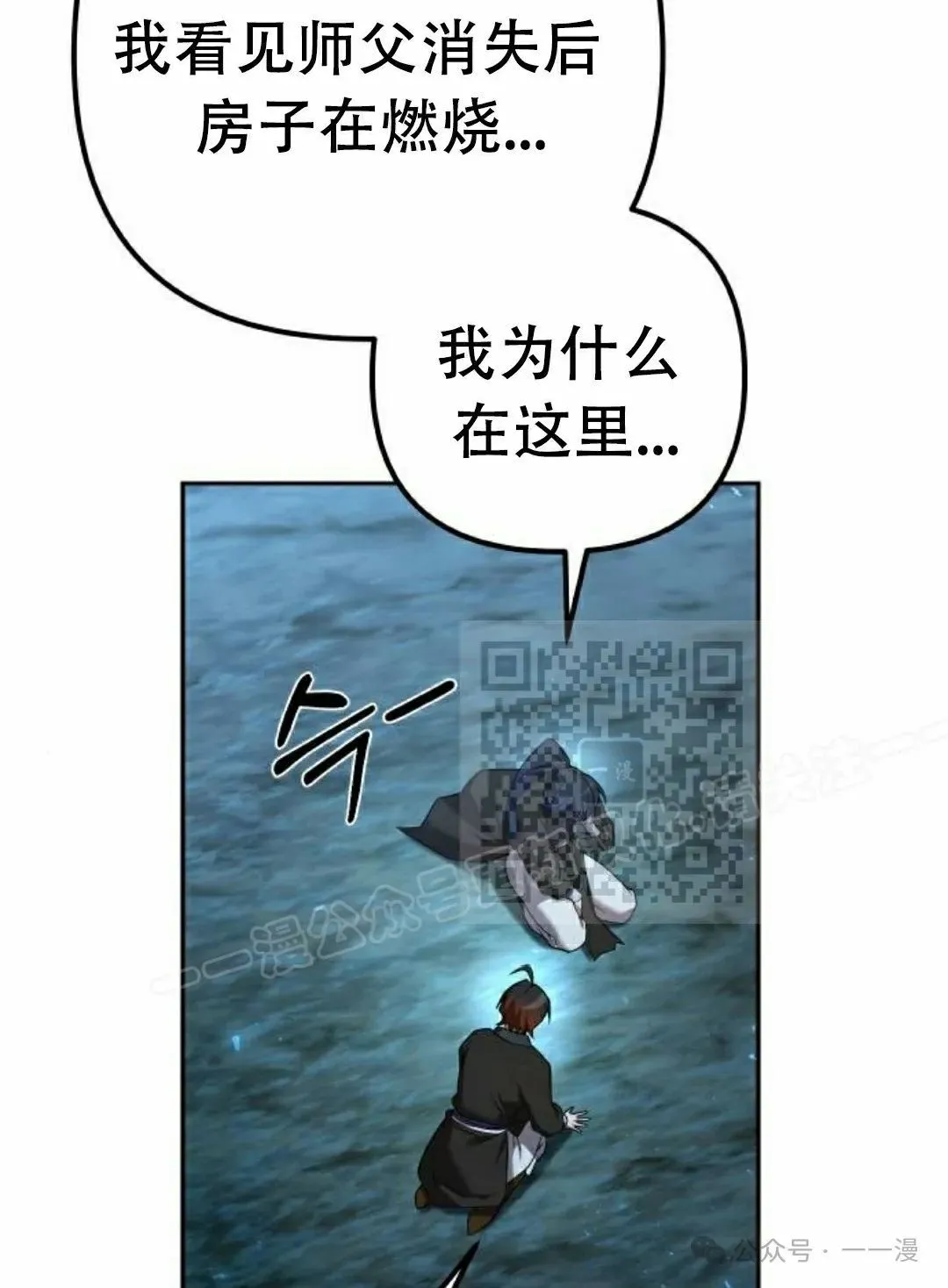 第13集 第86页