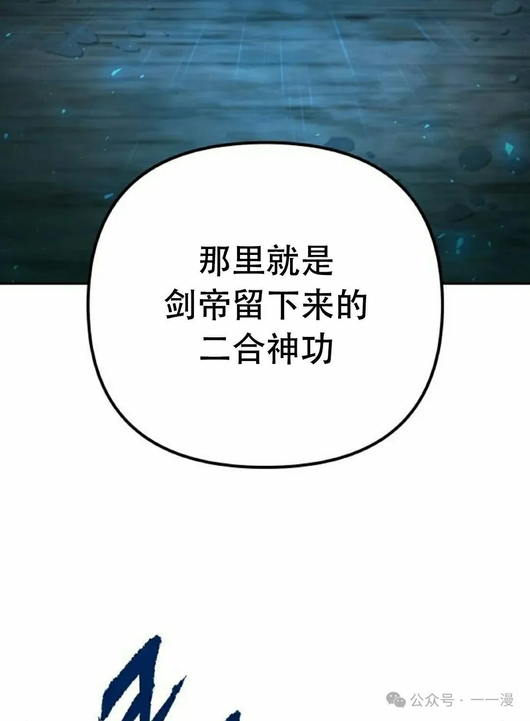 第13集 第89页