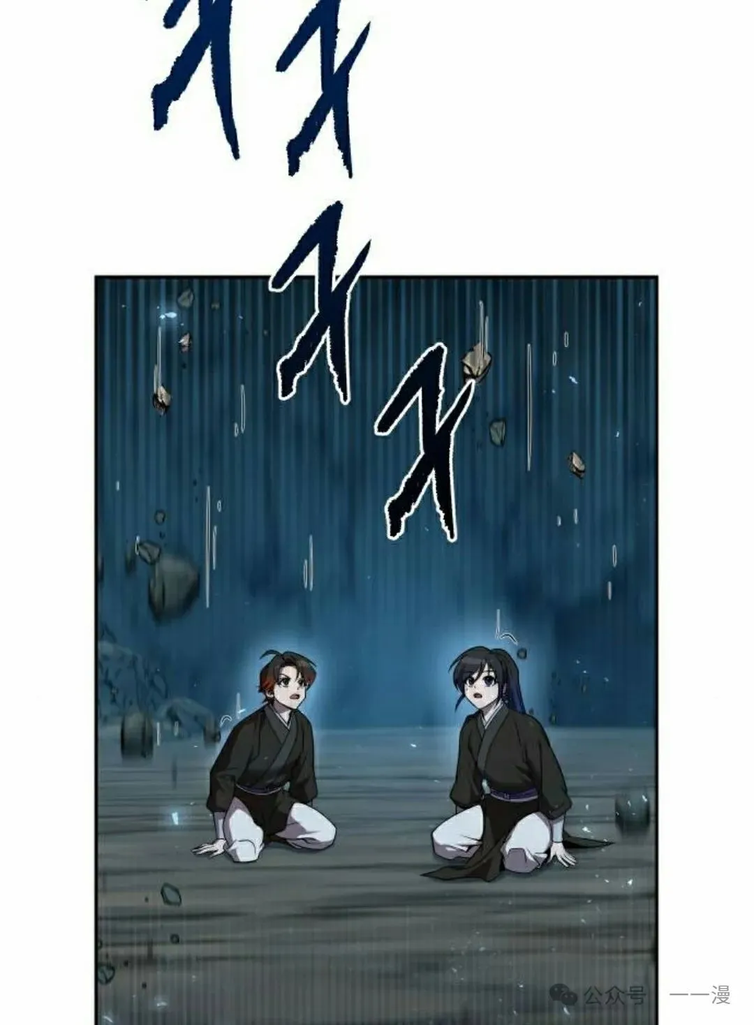 第13集 第90页
