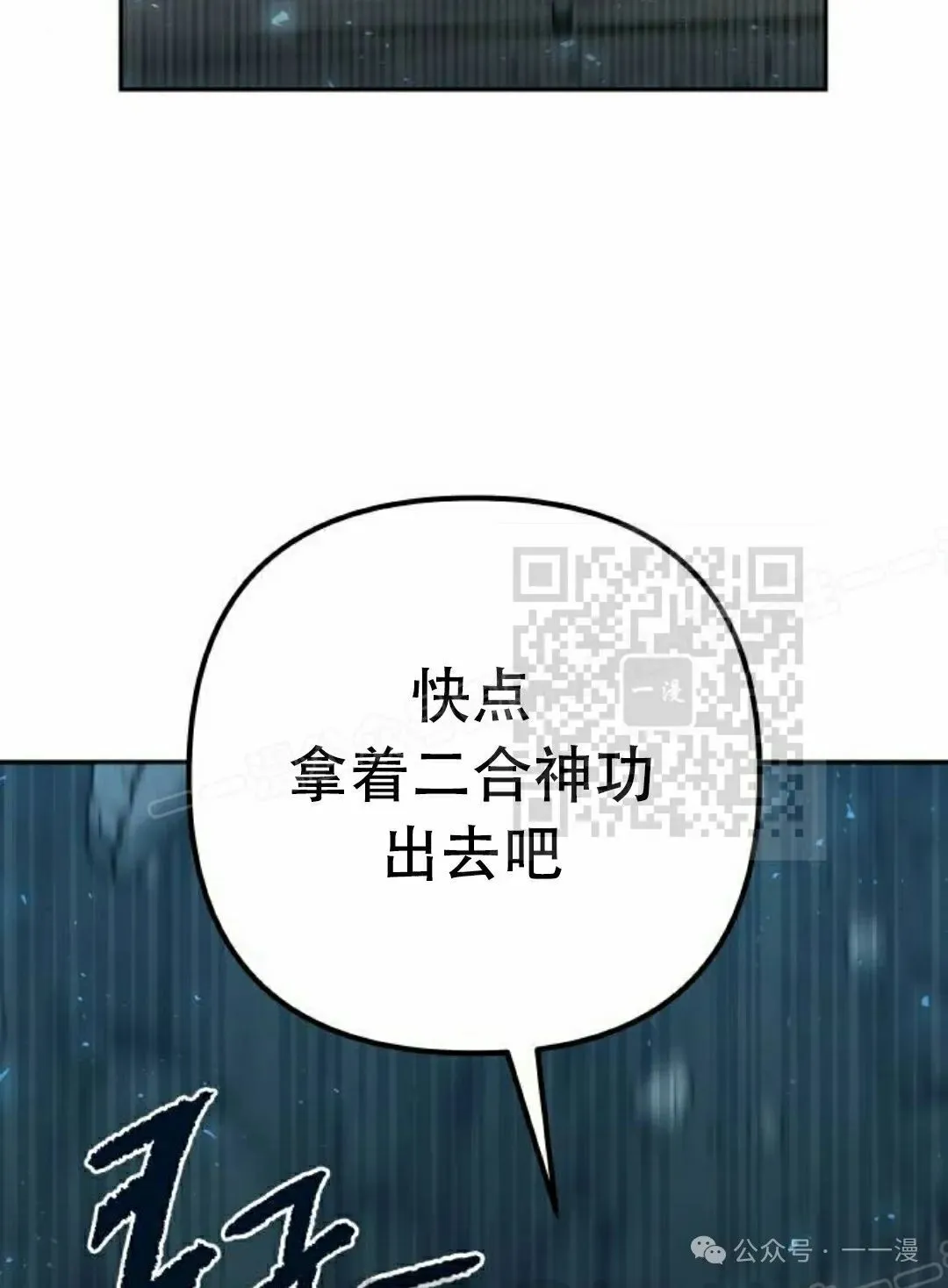 第13集 第91页