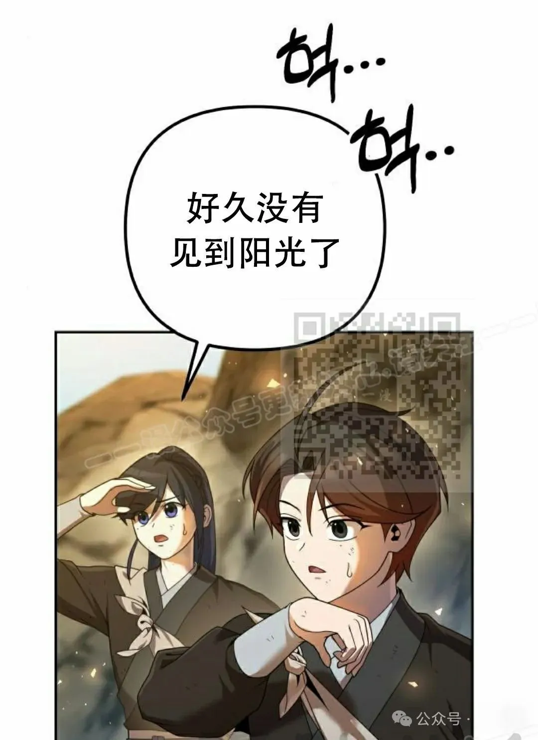 第13集 第111页