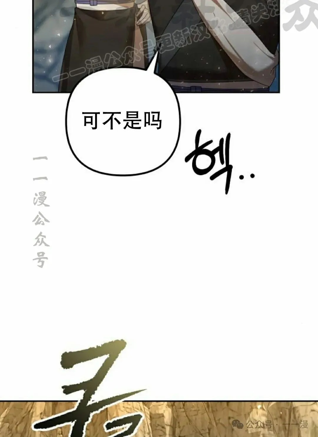 第13集 第112页