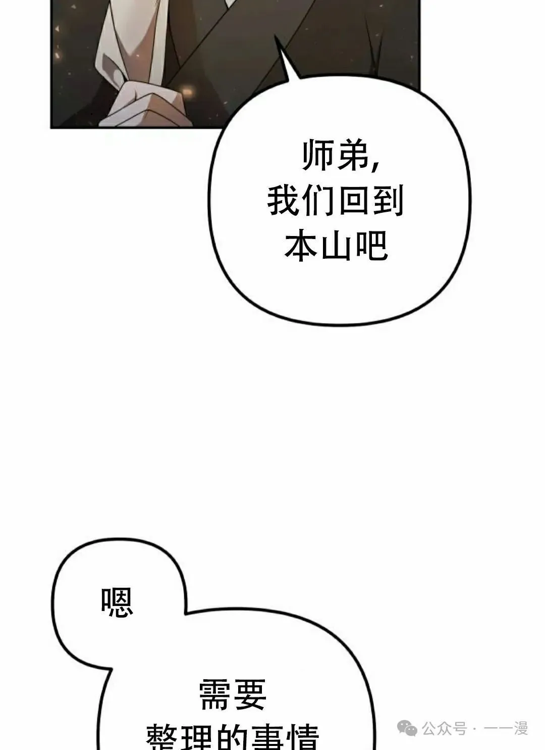第13集 第116页