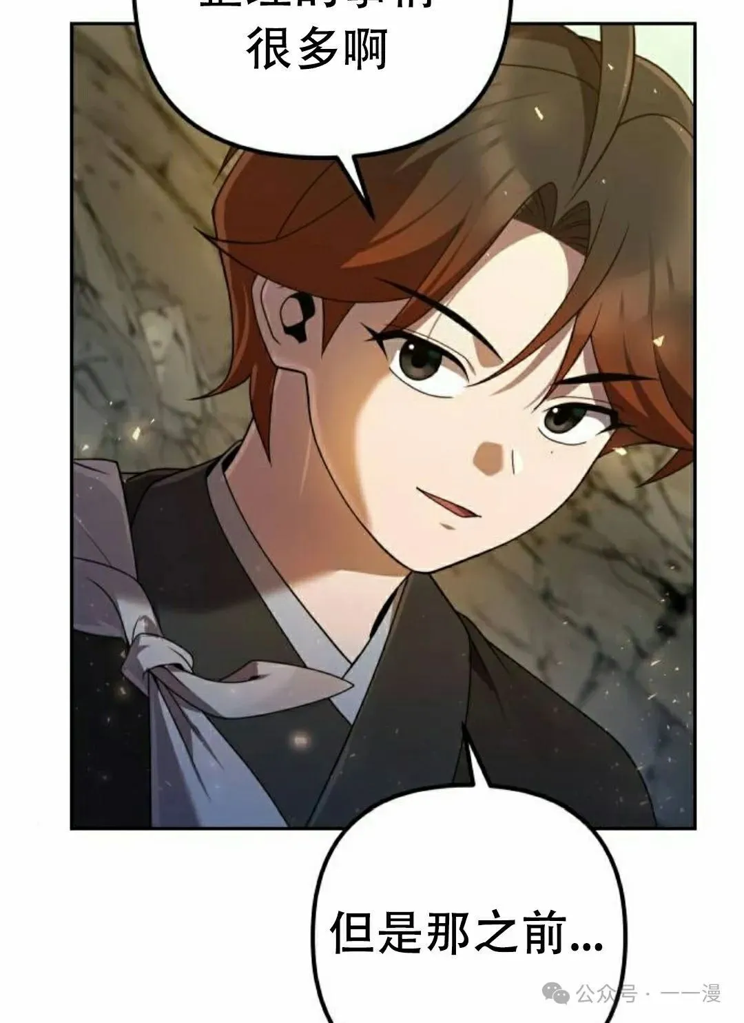 第13集 第117页