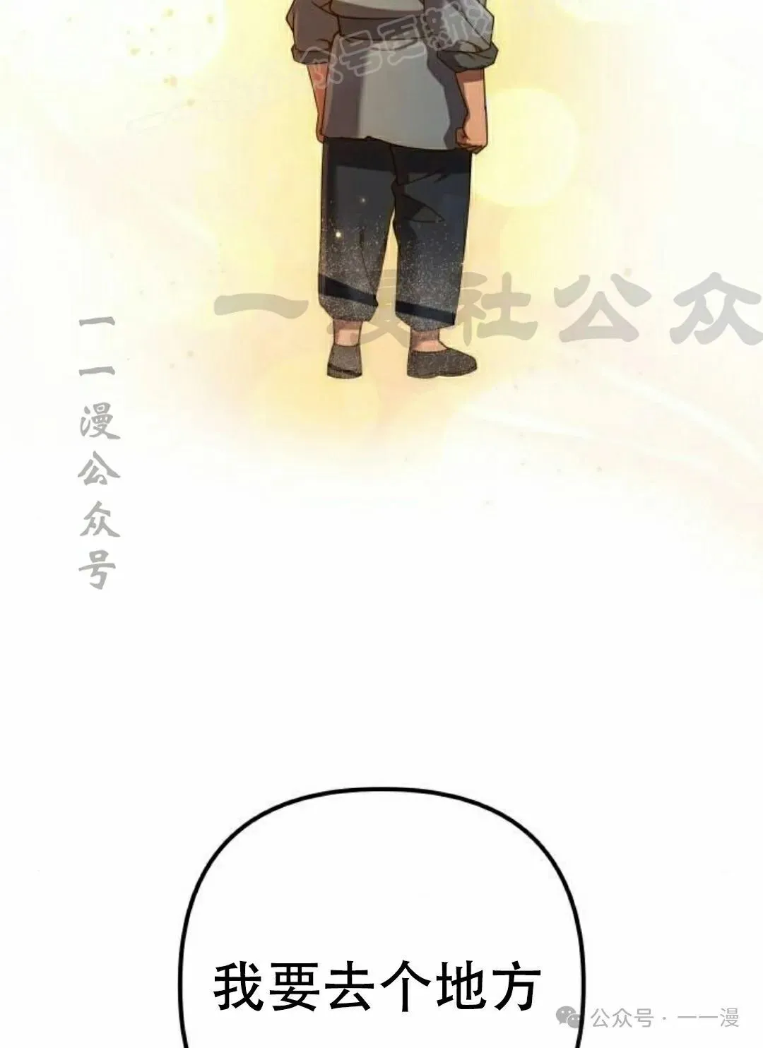 第13集 第119页