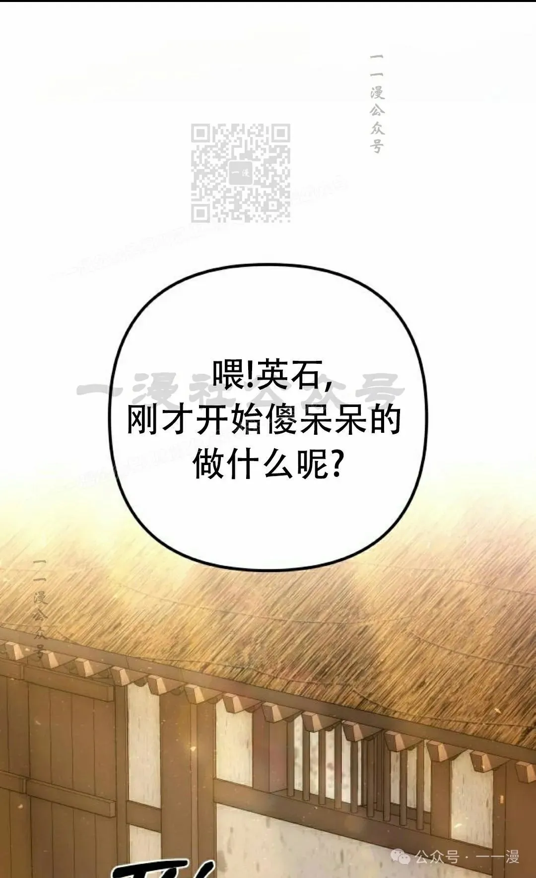 第14集 第1页