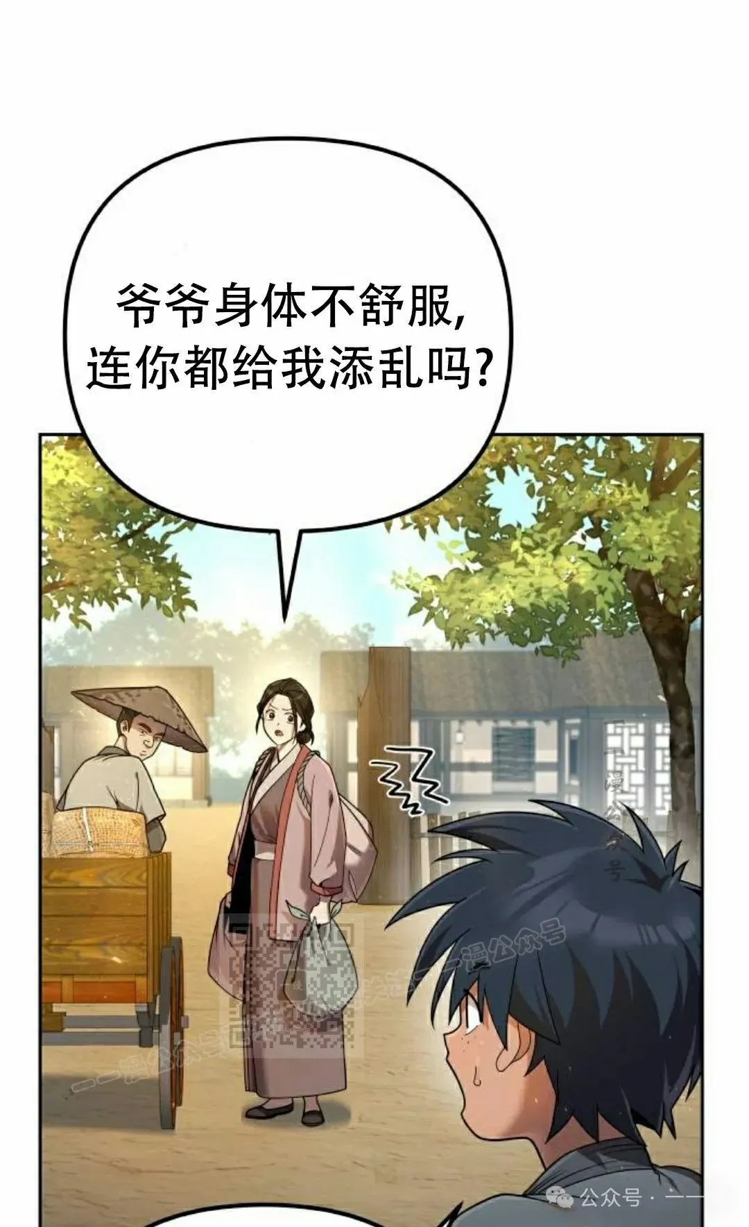 第14集 第3页