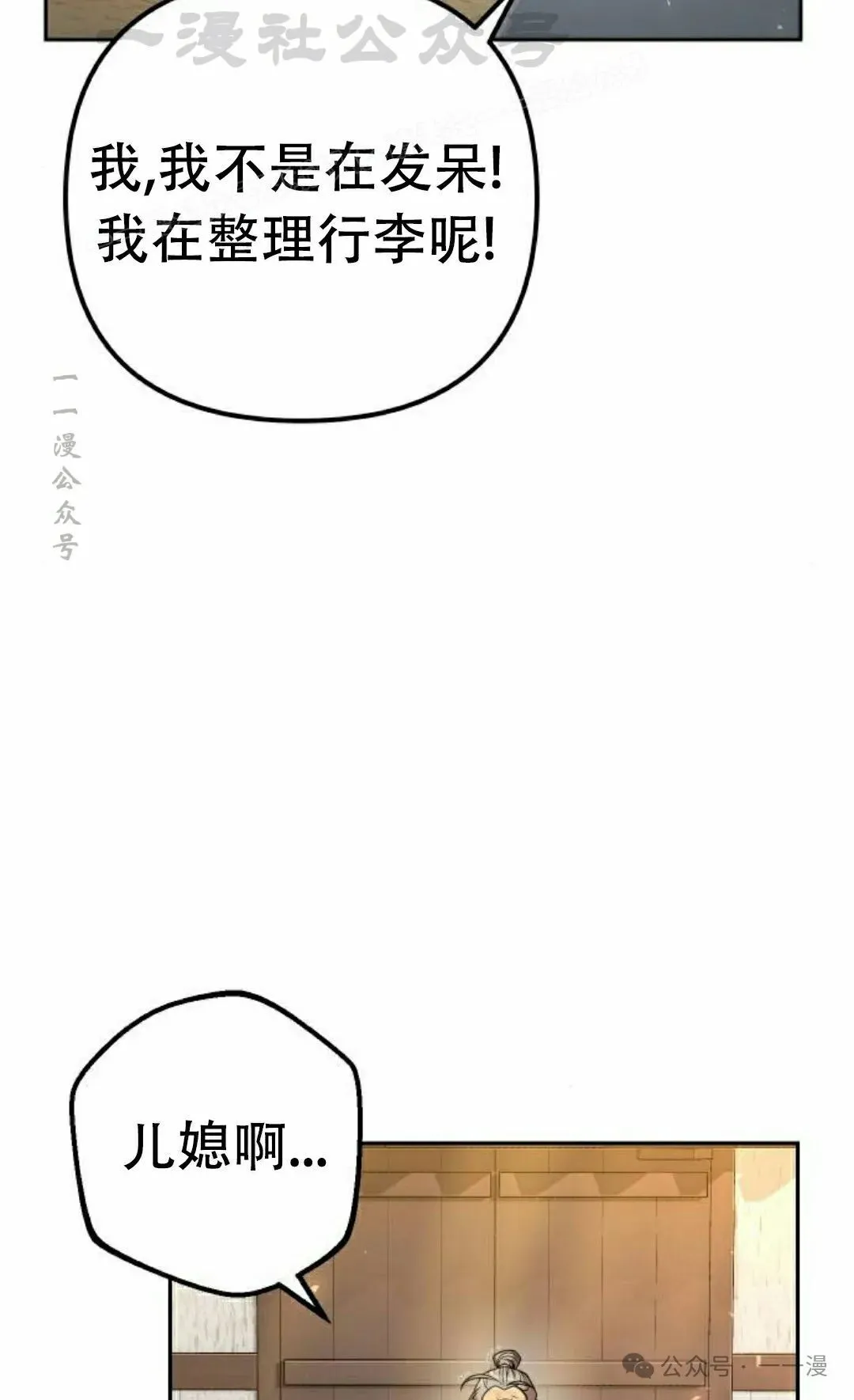 第14集 第4页