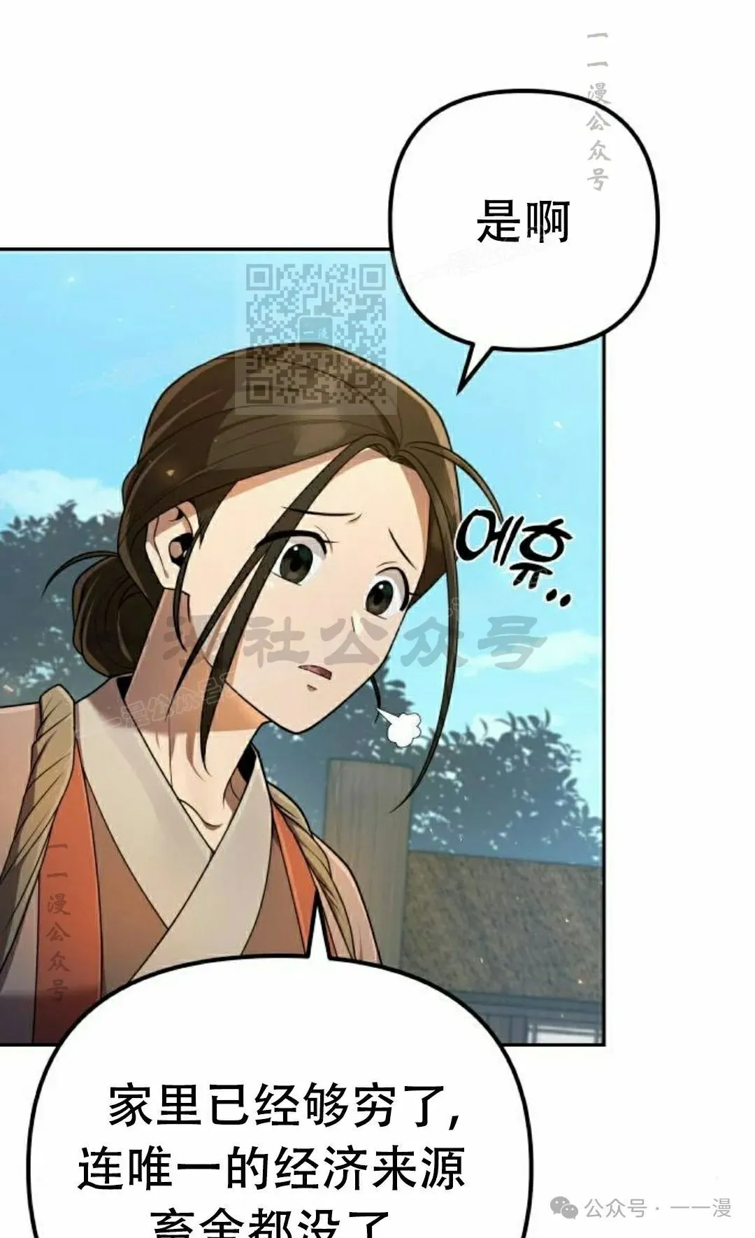 第14集 第6页
