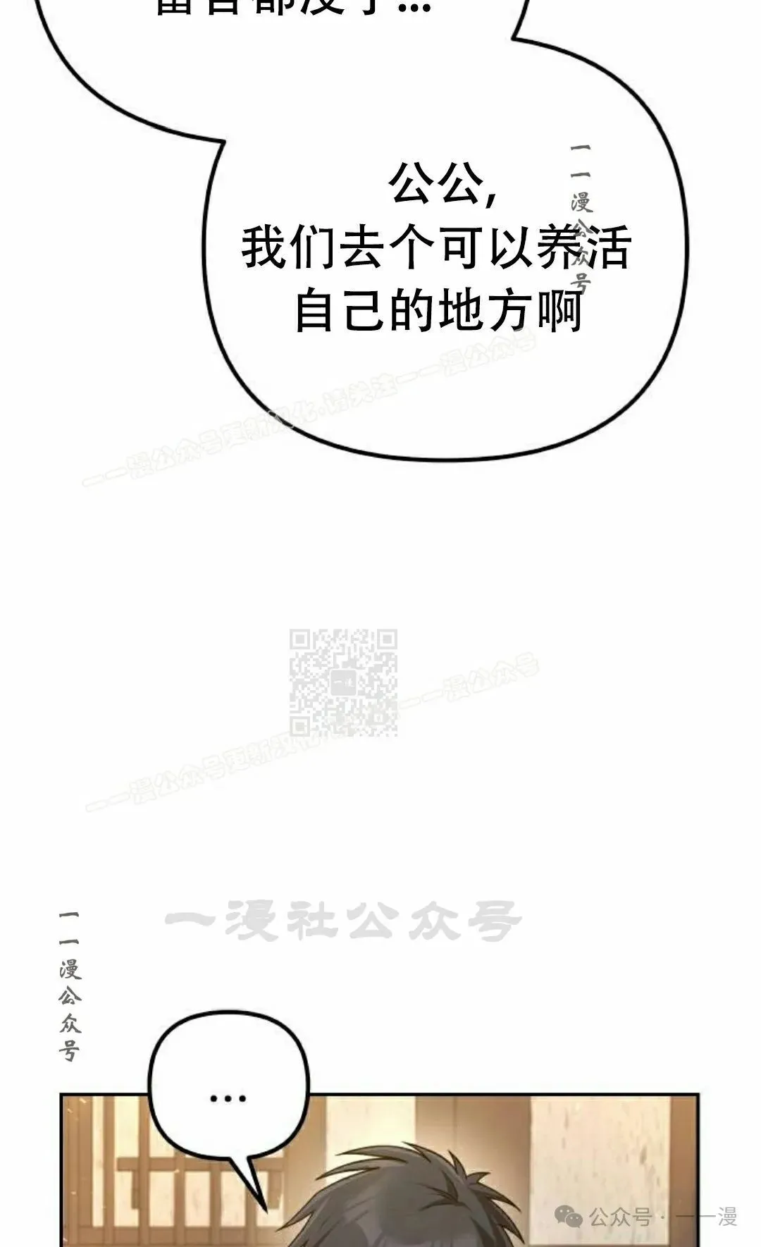 第14集 第7页