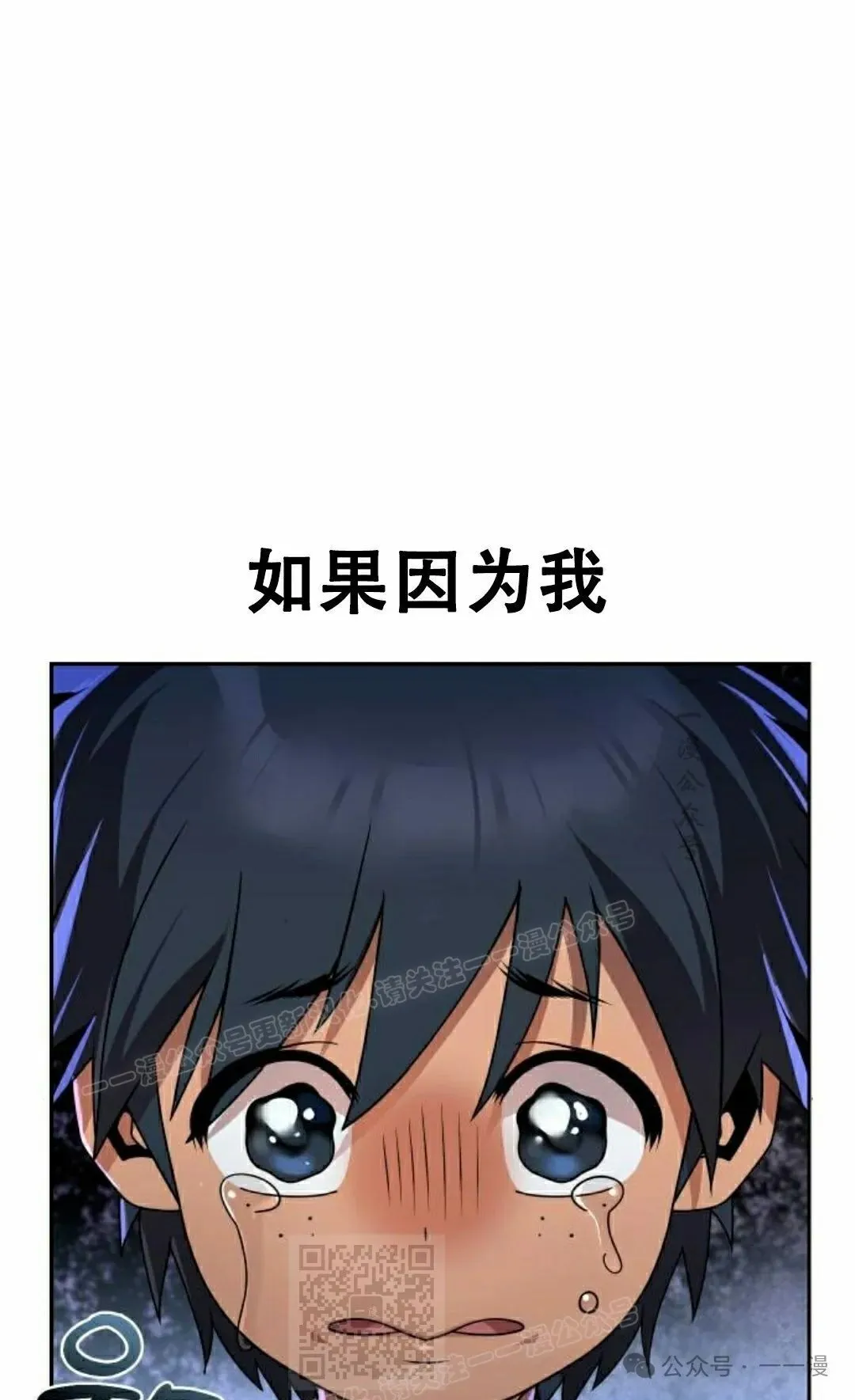 第14集 第9页