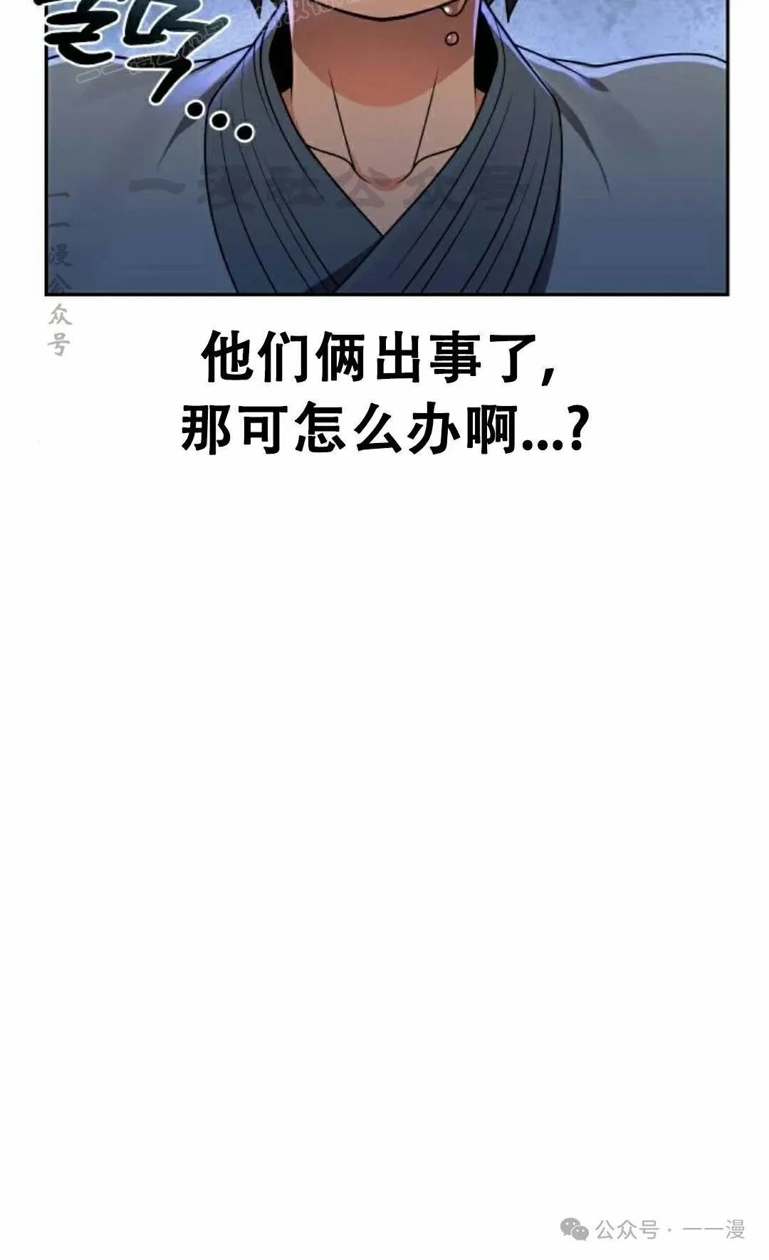 第14集 第10页