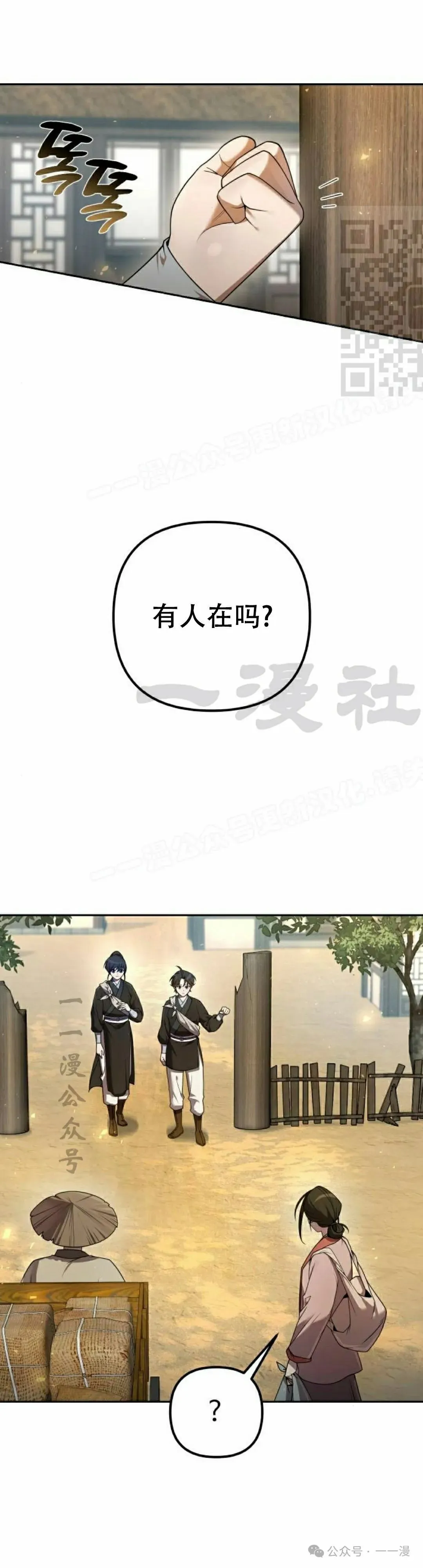 第14集 第11页