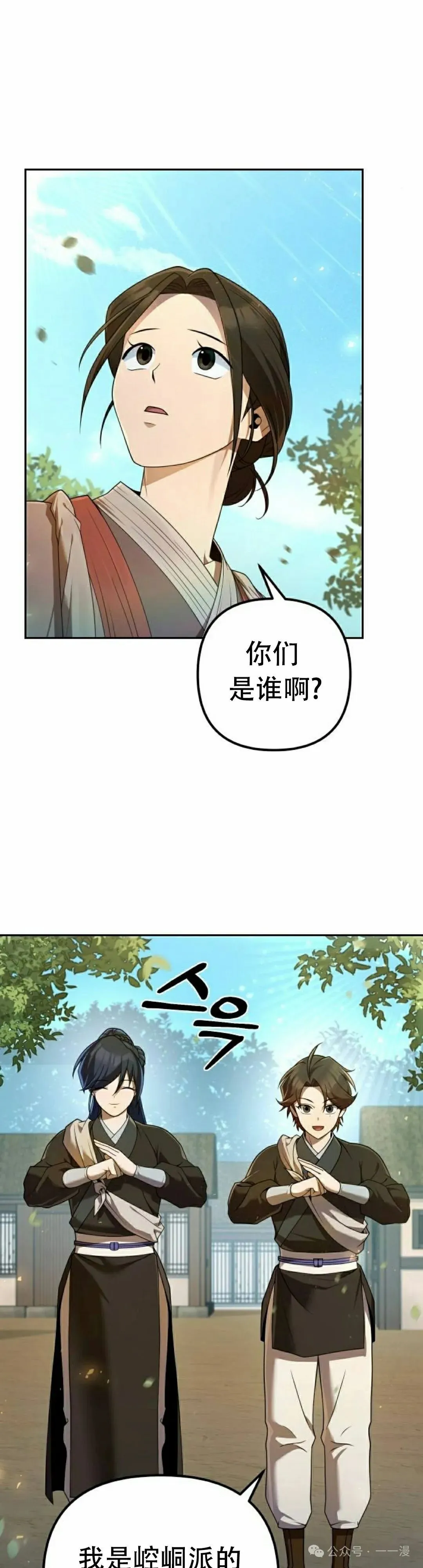 第14集 第12页
