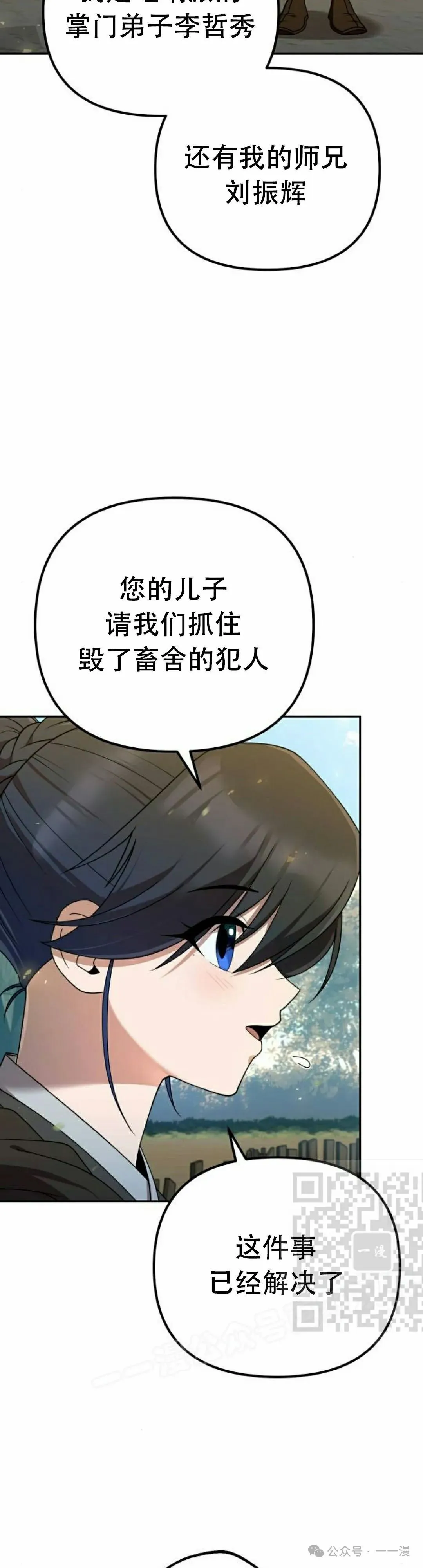 第14集 第13页