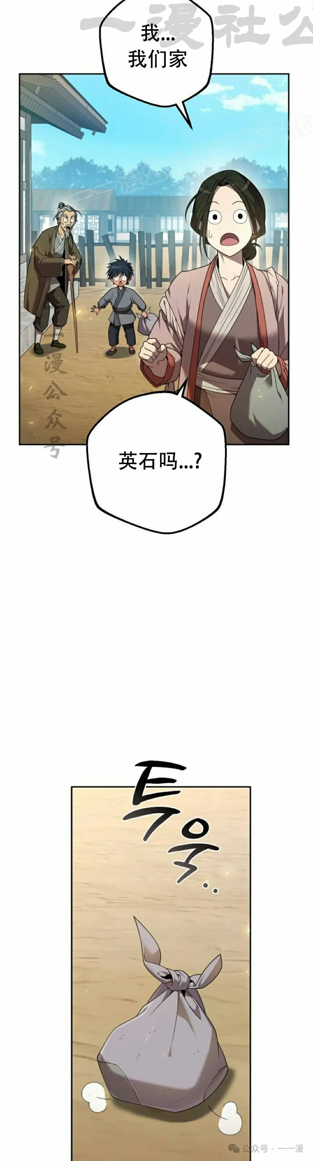 第14集 第14页