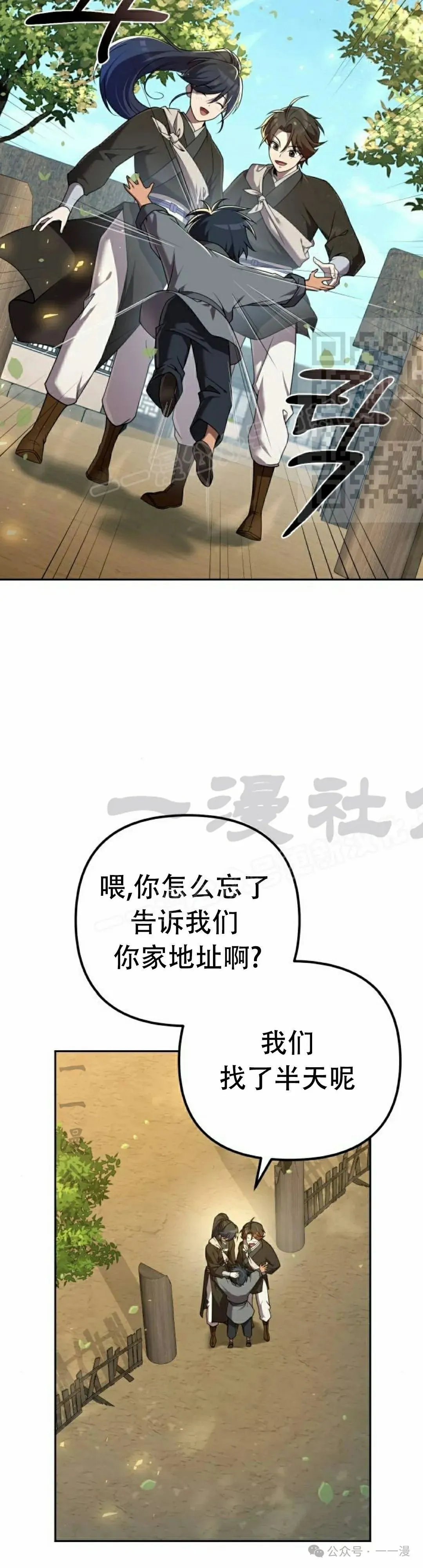 第14集 第16页